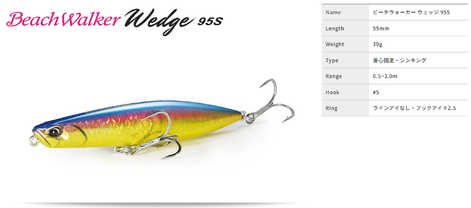 Duo Beach Walker Wedge 95 mm 30 grams Sinking Lure ACC0672 (6082)