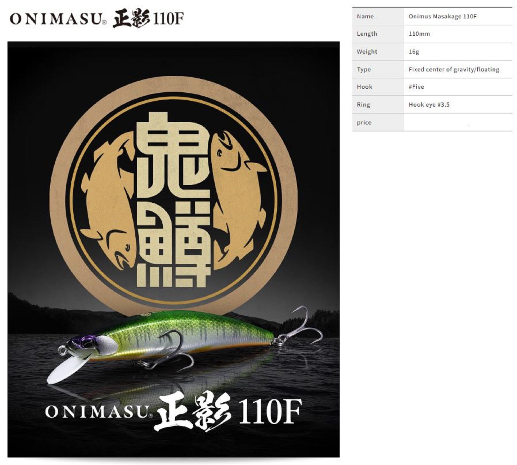 Duo Onimasu Masakage 110F Floating Lure ASA4507 (6266)