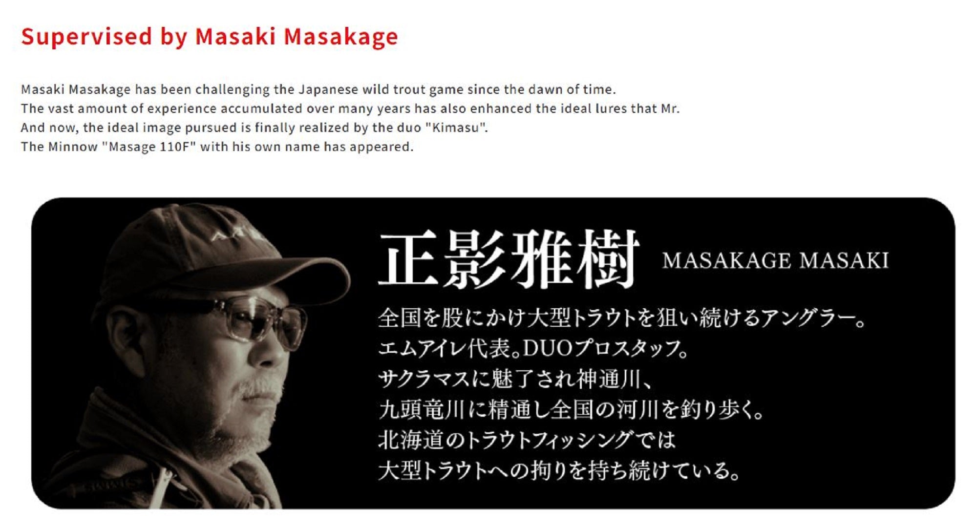 Duo Onimasu Masakage 110F Floating Lure CSA4508 (6273)