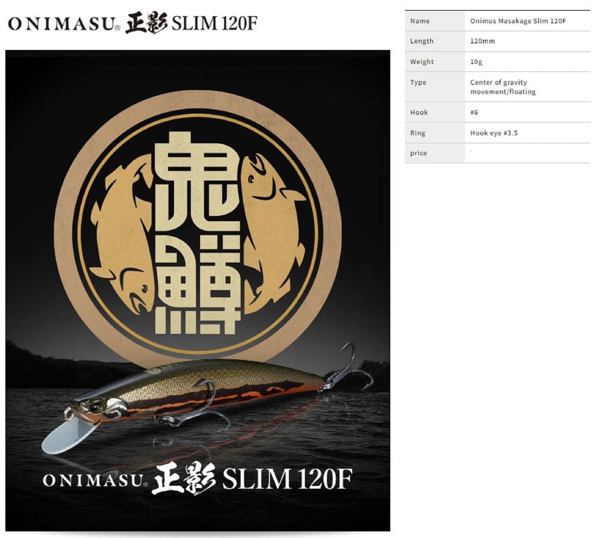Duo Onimasu Masakage Slim 120F Floating Lure CPA4505 (6341)