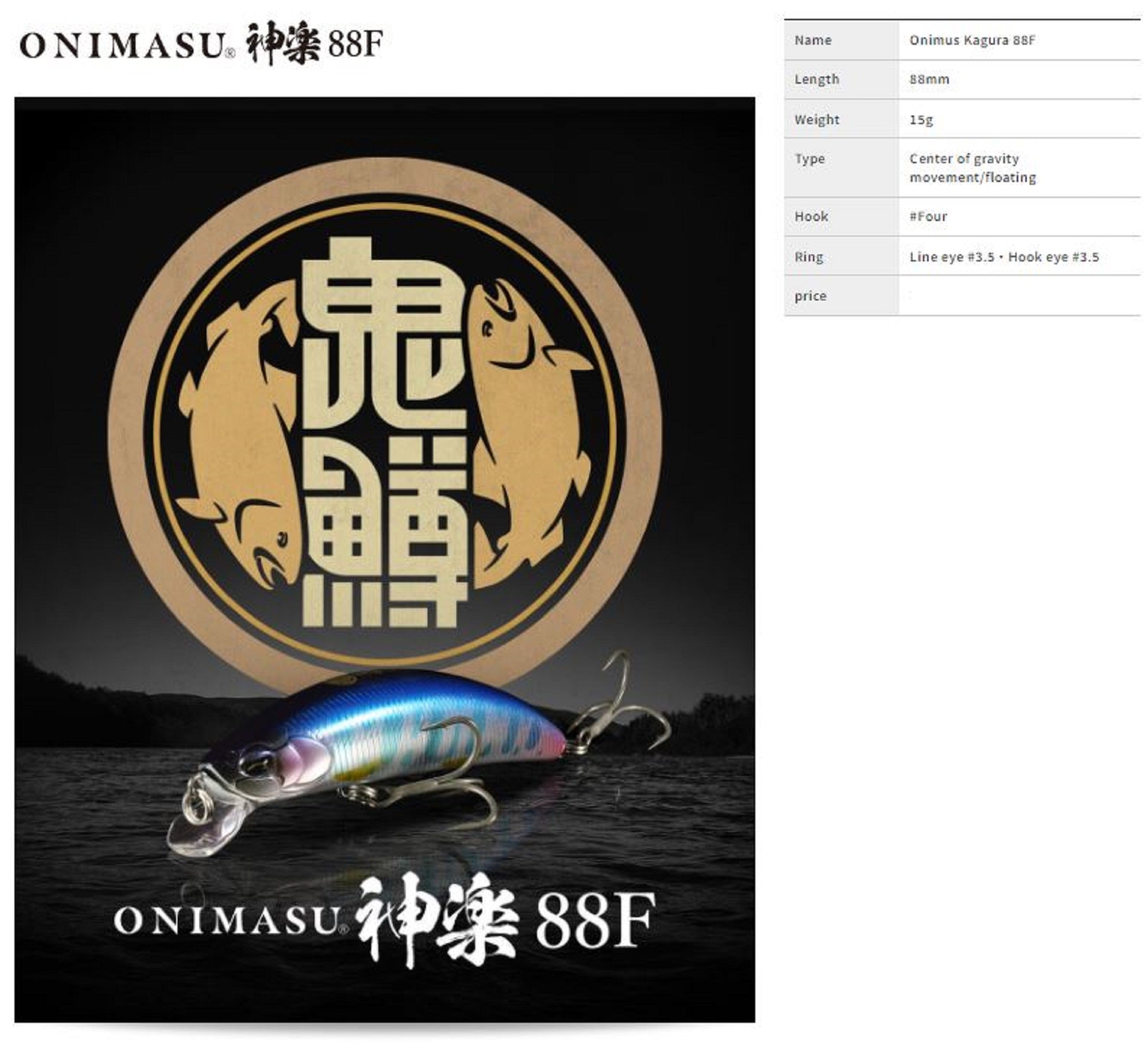 Duo Onimasu Kagura 88F Floating Lure AVA4508 (6433)