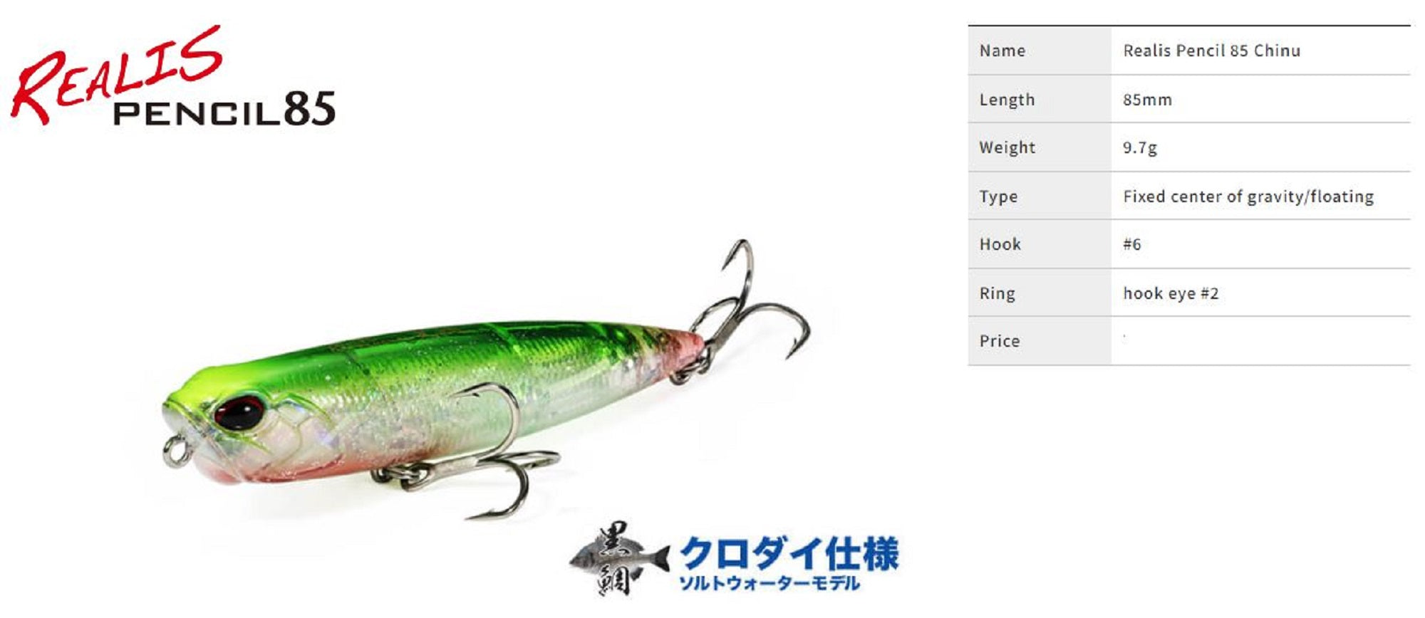 Duo Realis Pencil 85 SW Topwater Floating Lure CCC0390 (6853)
