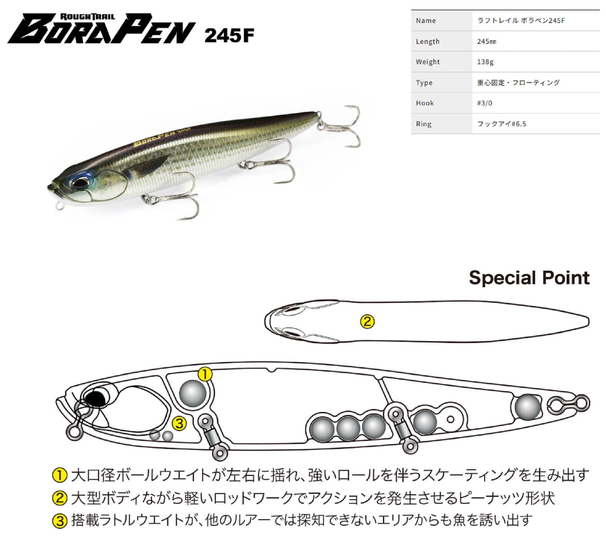 Duo Rough Trail Bora Pen 245F 138 gram Floating Lure ACC0691 (0553)