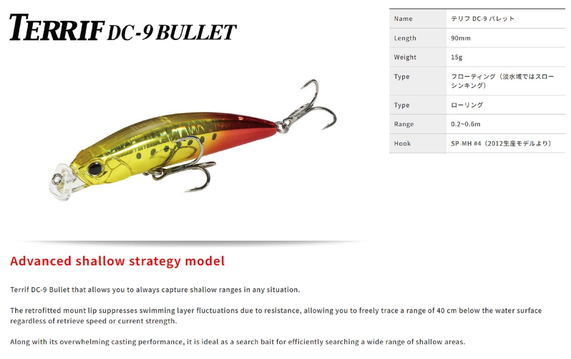 Duo Terrif DC 9 Bullet Floating Lure CCC0676 (0751)