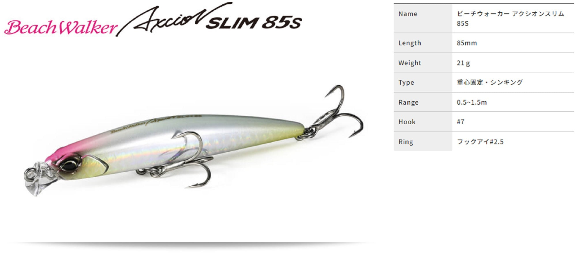 Duo Beach Walker 85 Axcion Slim Sinking Lure CYA0592 (2427)