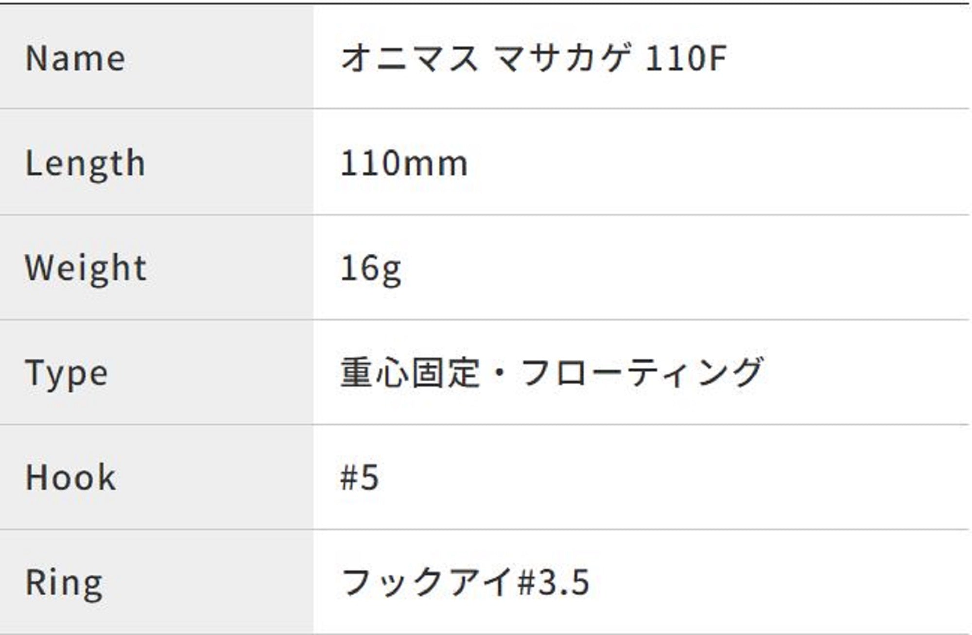 Duo Onimasu Masakage 110F Floating Lure AVA4522 (3882)