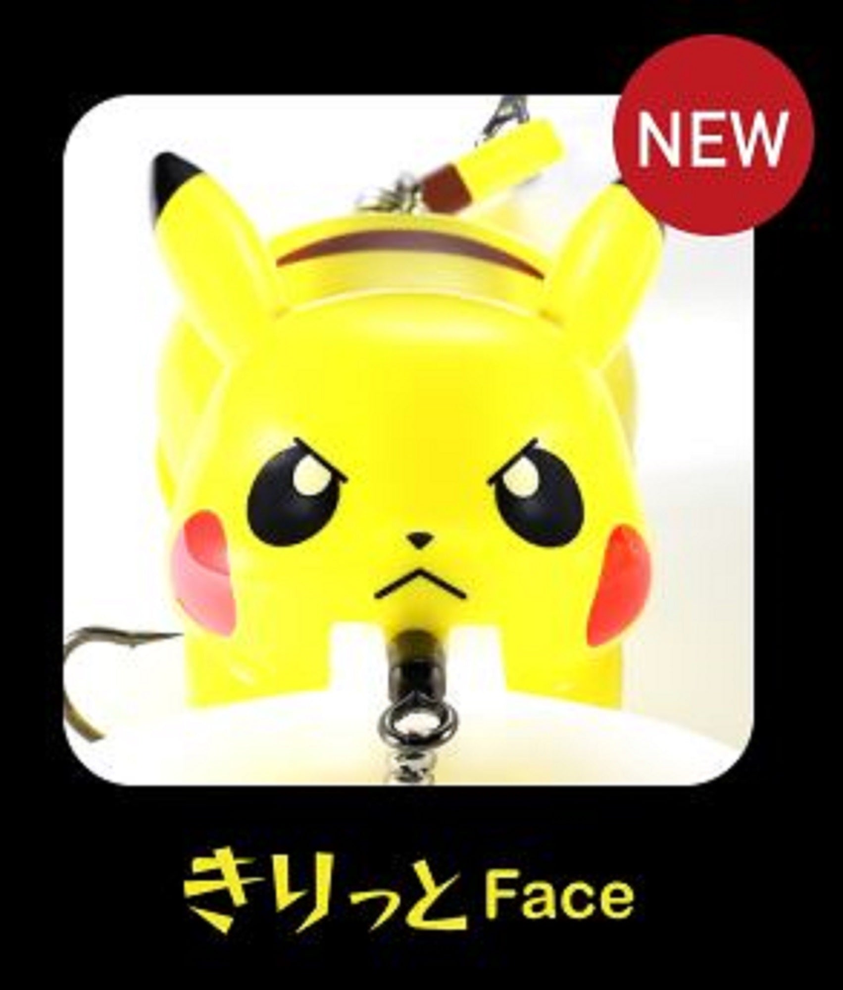 Duo Pokemon Pikachu S Floating Lure BCCP018 (9488)