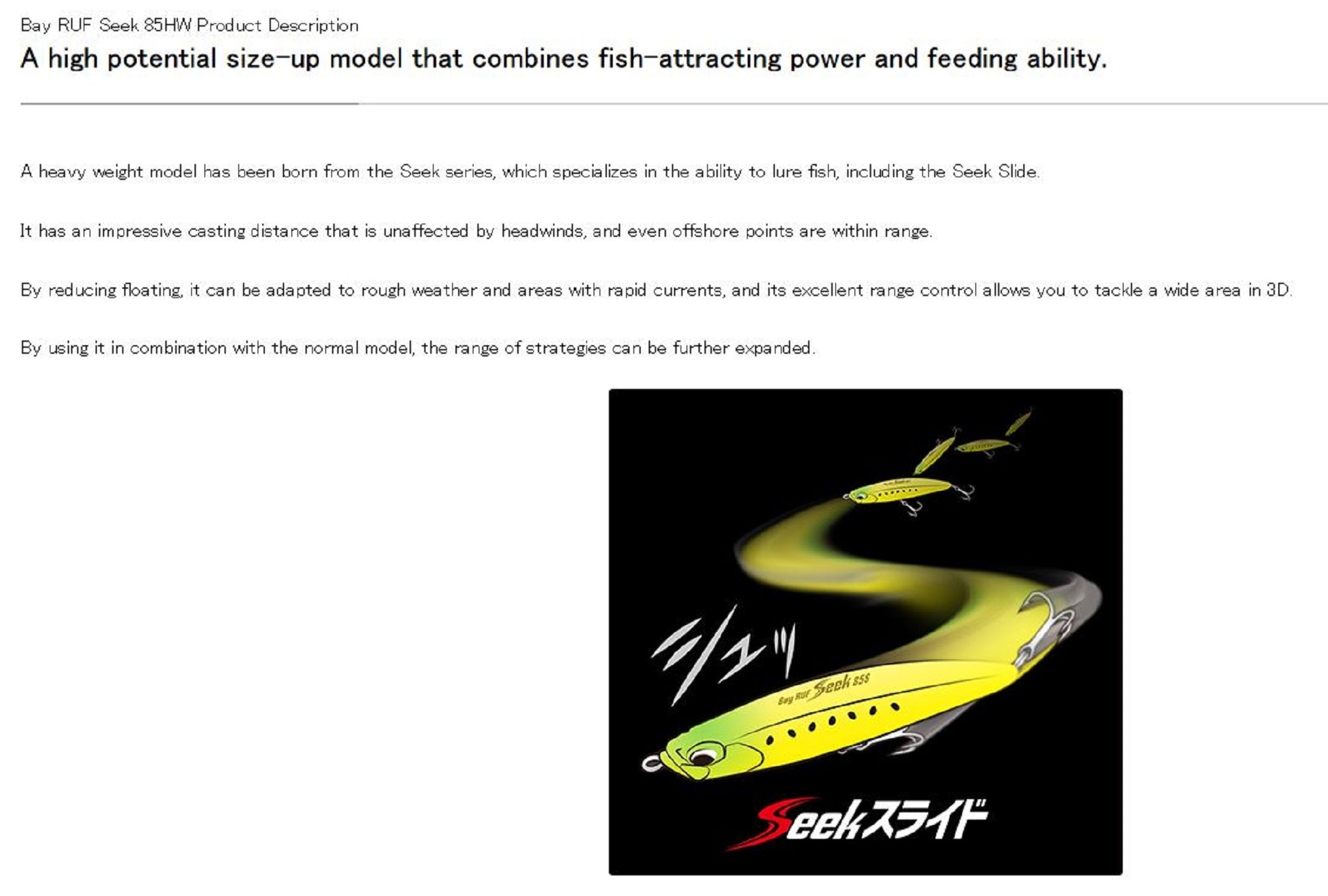 Duo Bay Ruf Seek 85HW Sinking Lure CEA0737 (0804)