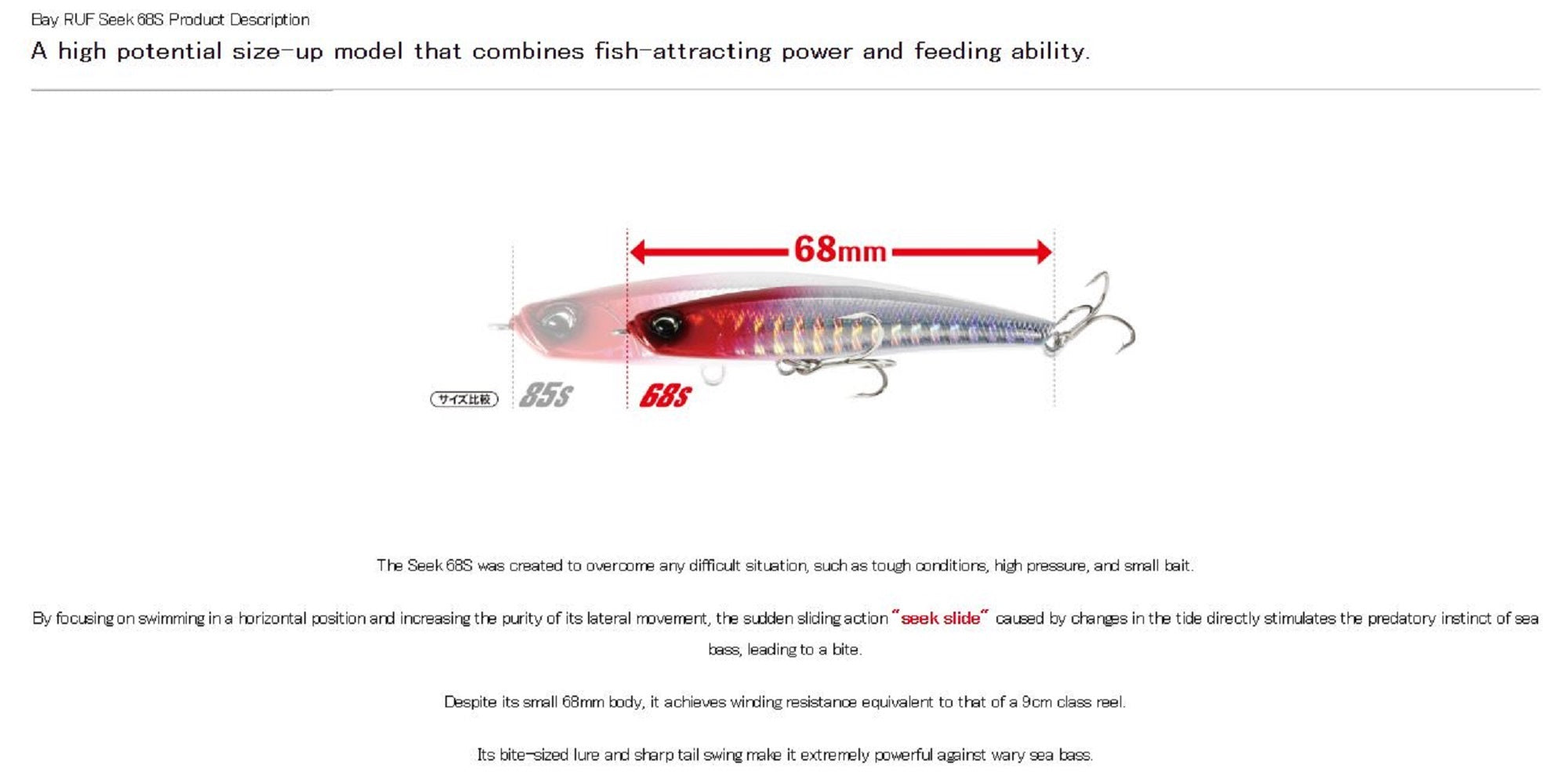 Duo Bay Ruf Seek 68S Sinking Lure ACC0751 (5564)