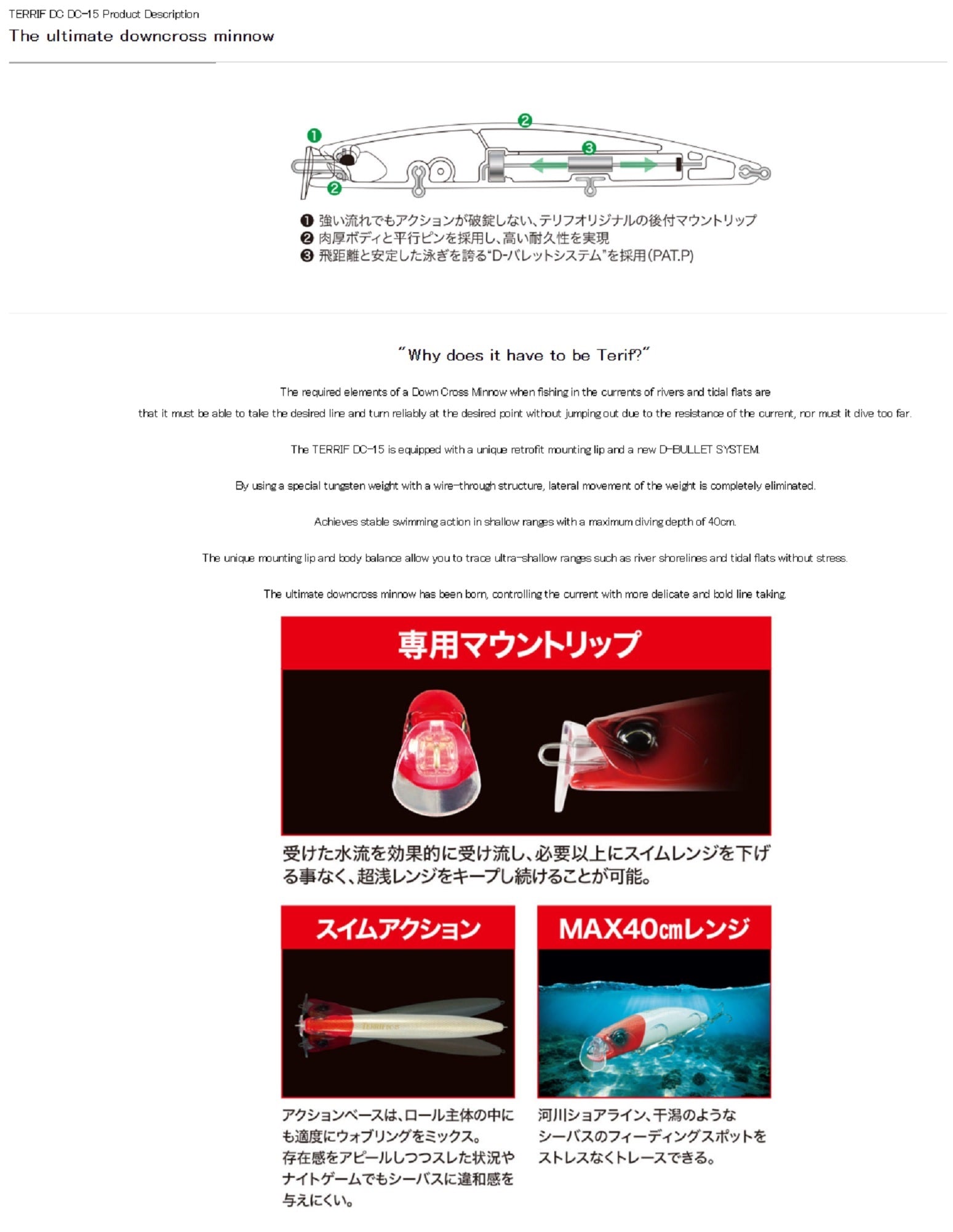 Duo Terrif DC 15 Floating Lure CCC0775 (9456)