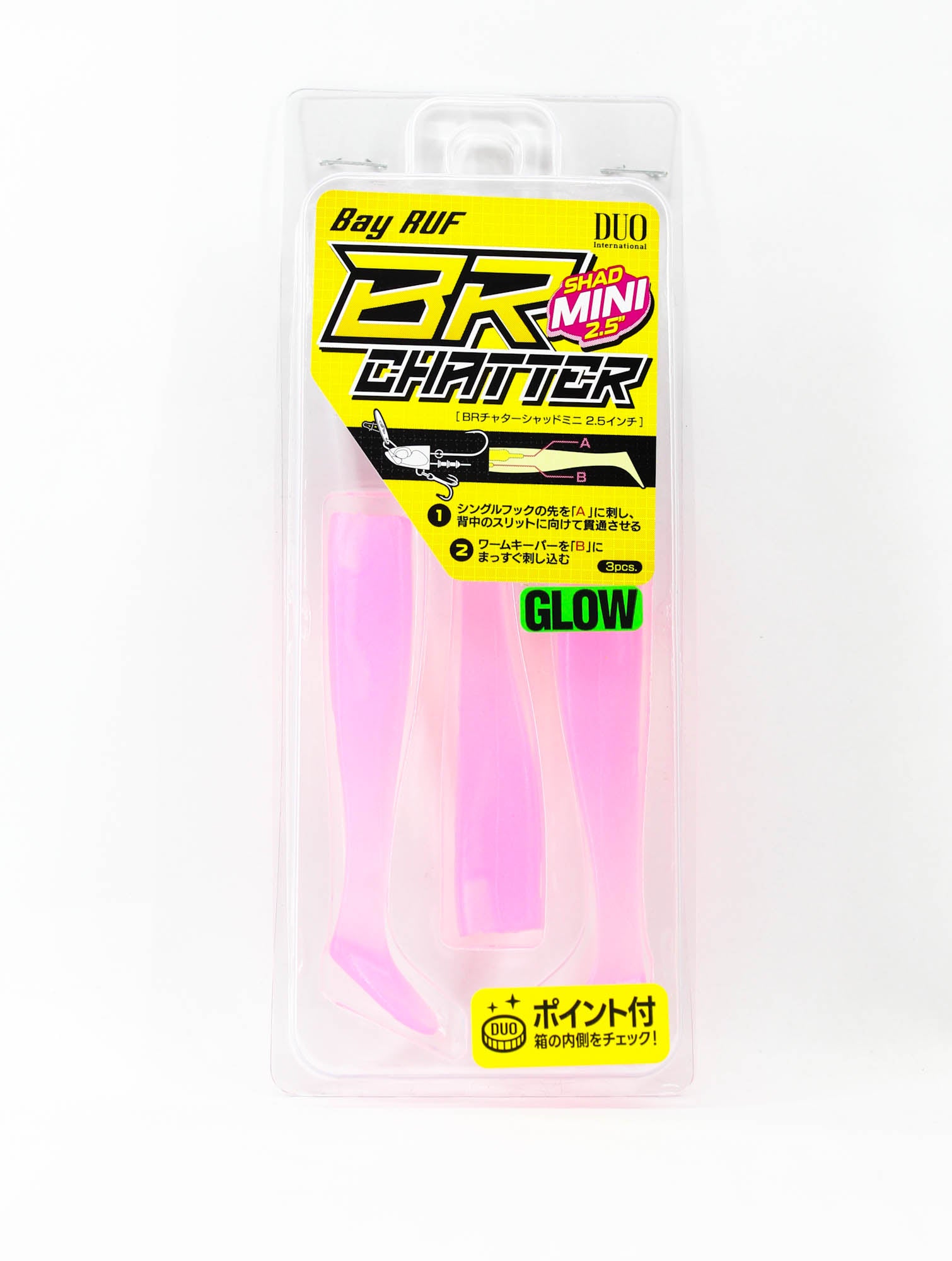 Duo Soft Lure Bay Ruf BR Chatter Shad Mini 2.5 Inch S004 (8882)