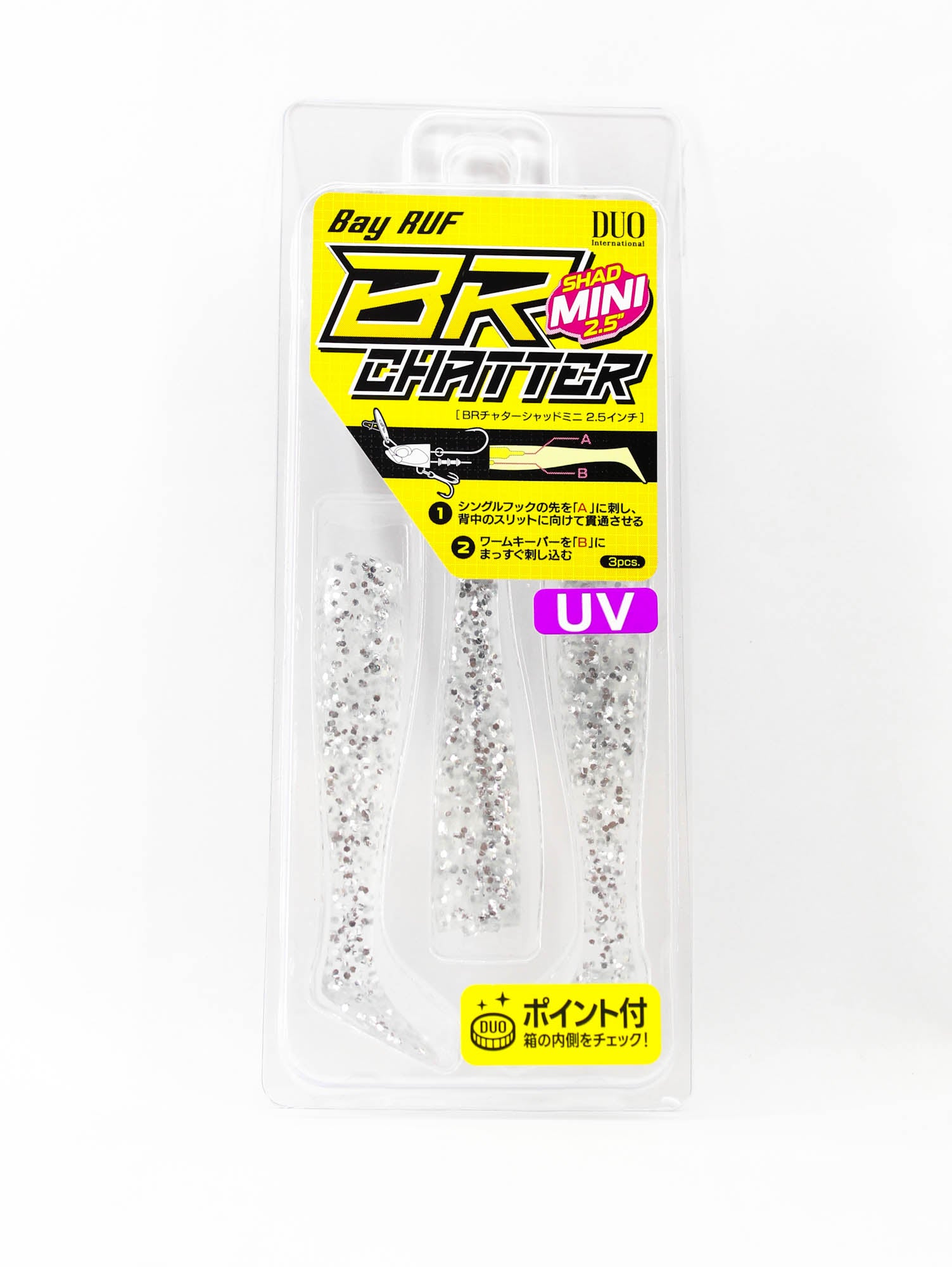Duo Soft Lure Bay Ruf BR Chatter Shad Mini 2.5 Inch S035 (8899)