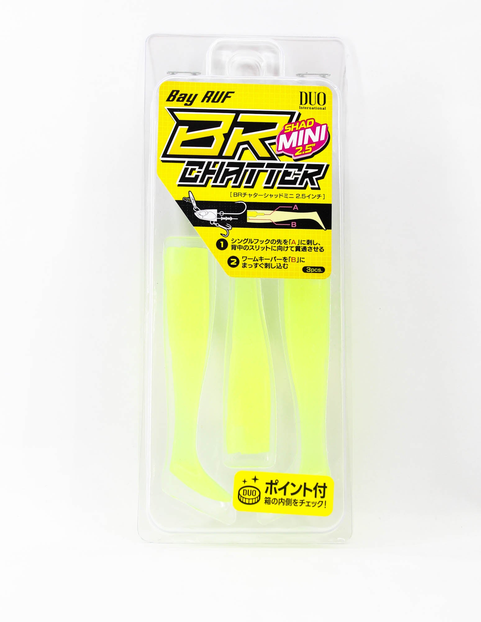 Duo Soft Lure Bay Ruf BR Chatter Shad Mini 2.5 Inch S038 (8905)