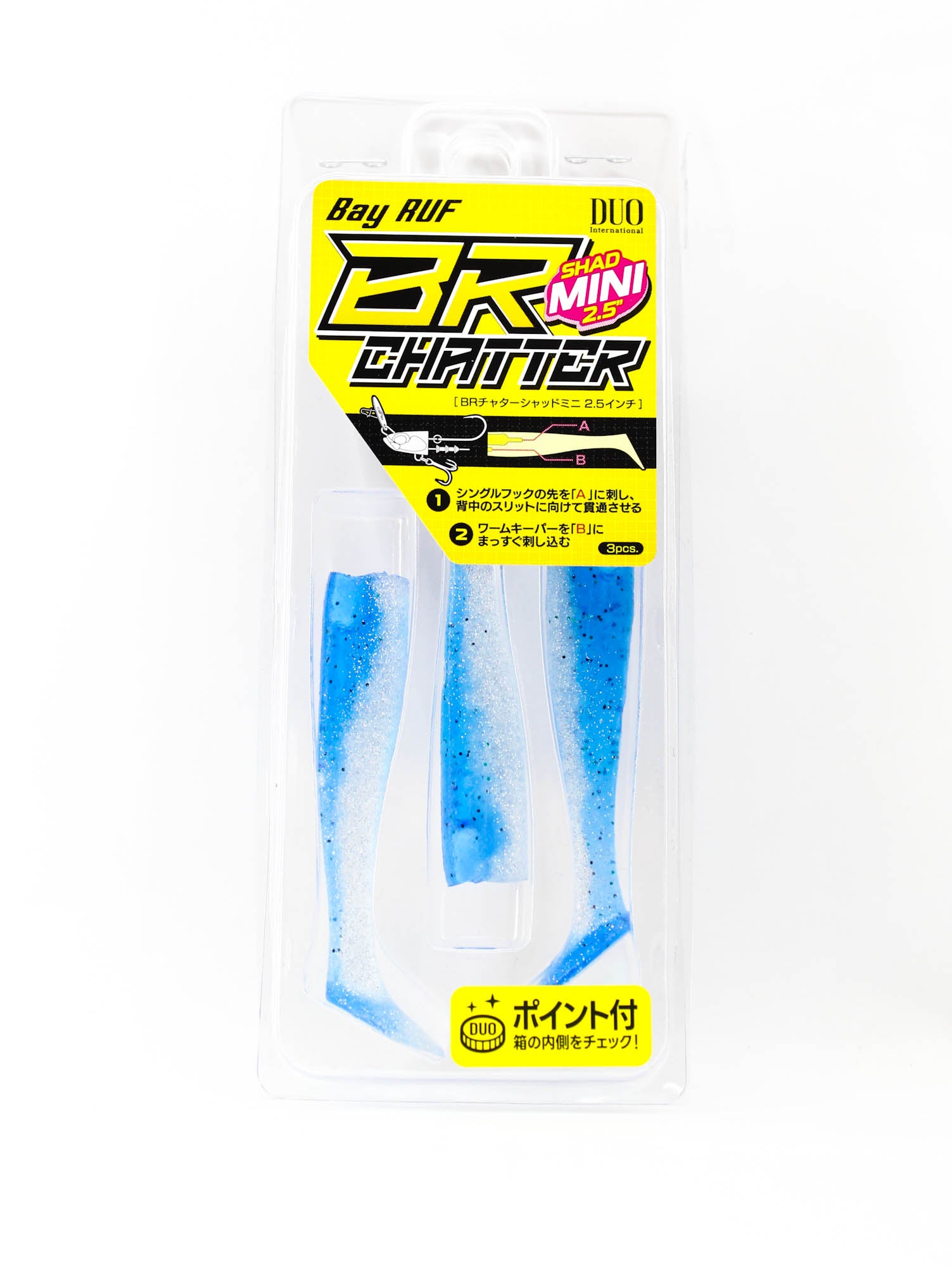 Duo Soft Lure Bay Ruf BR Chatter Shad Mini 2.5 Inch S041 (8912)