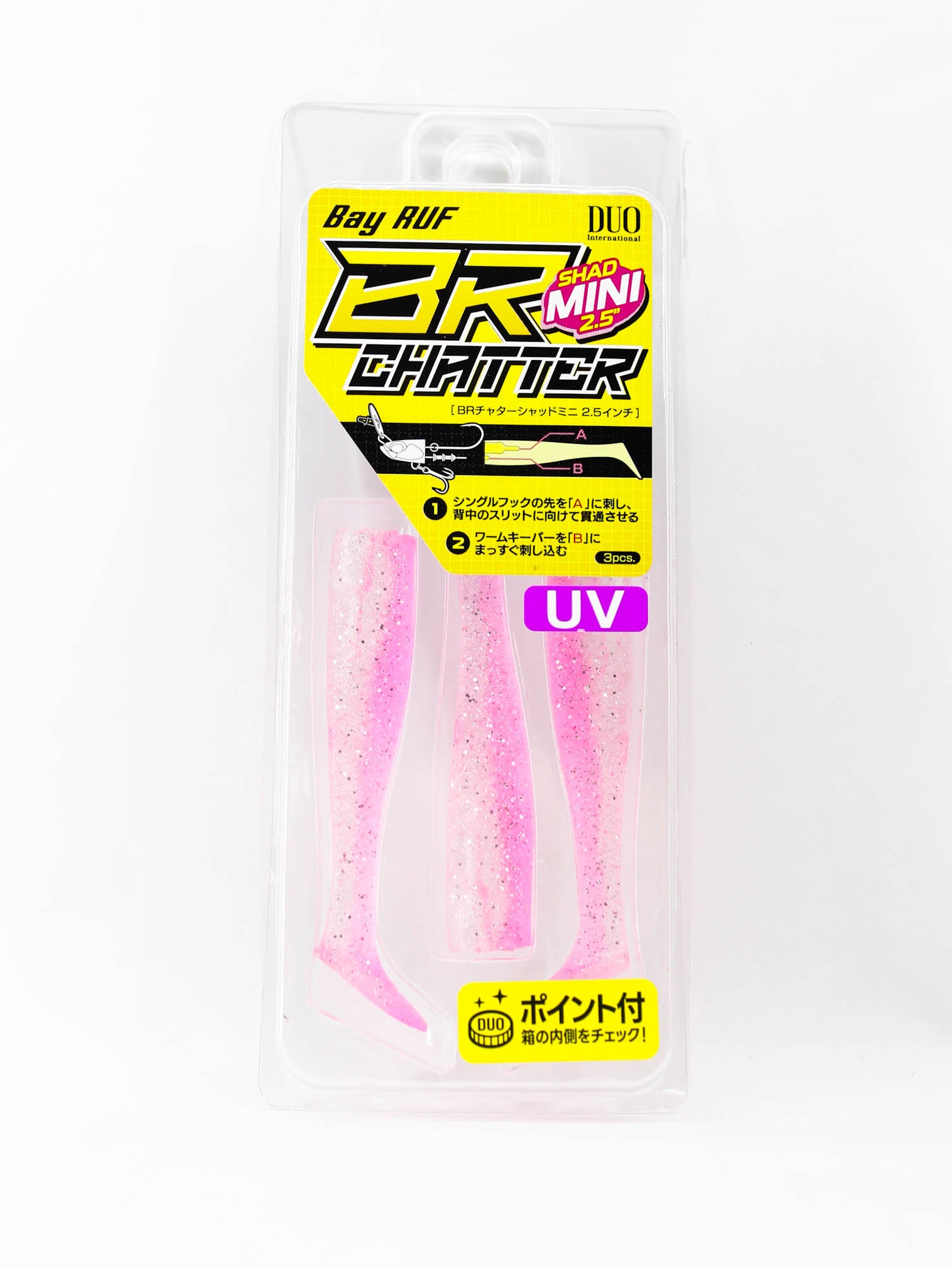 Duo Soft Lure Bay Ruf BR Chatter Shad Mini 2.5 Inch S042 (8929)