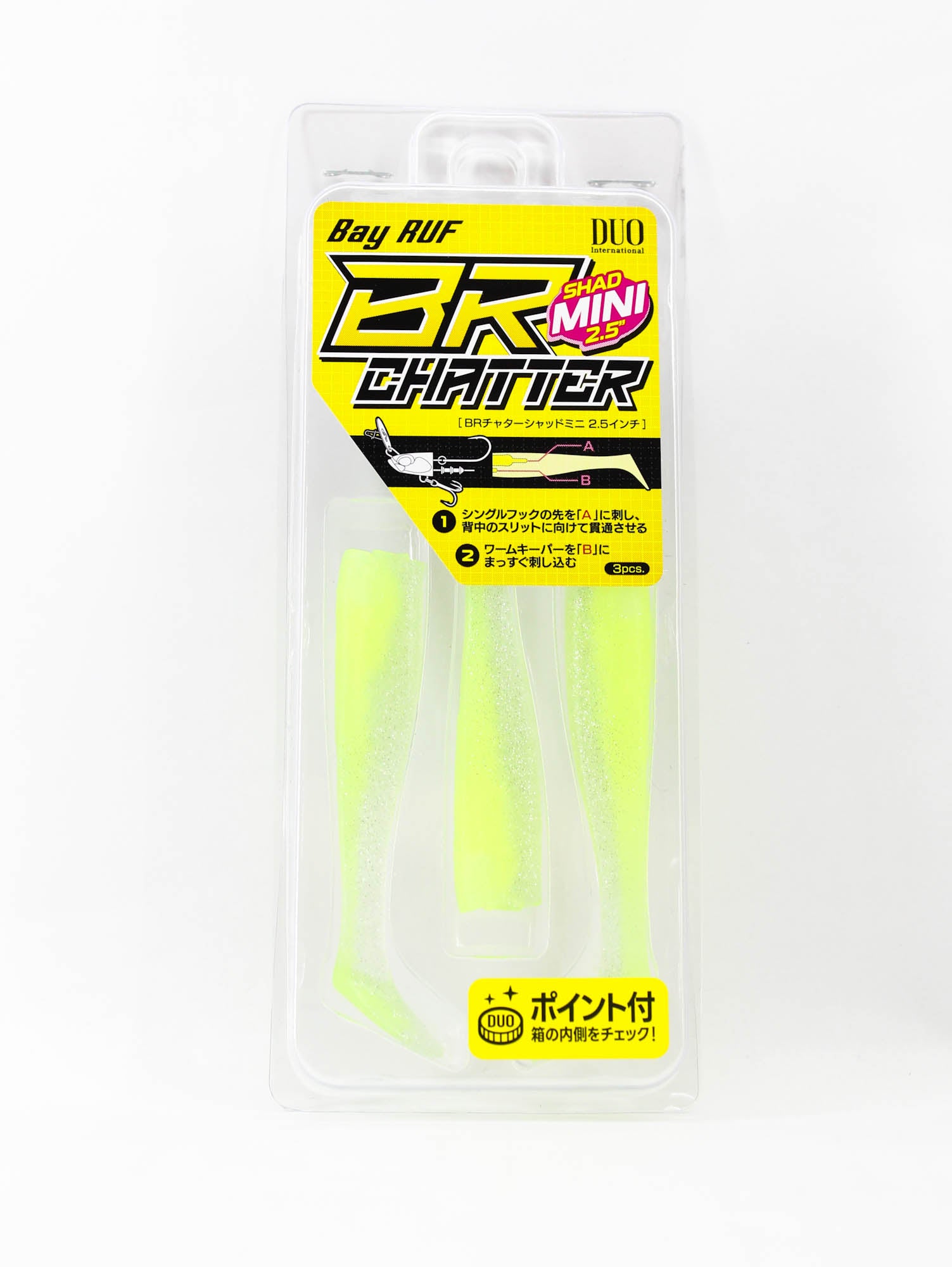 Duo Soft Lure Bay Ruf BR Chatter Shad Mini 2.5 Inch S043 (8936)