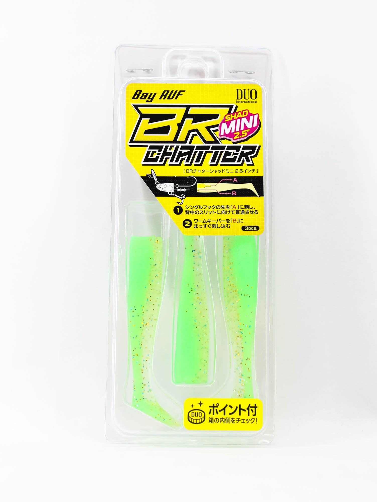 Duo Soft Lure Bay Ruf BR Chatter Shad Mini 2.5 Inch S044 (8943)