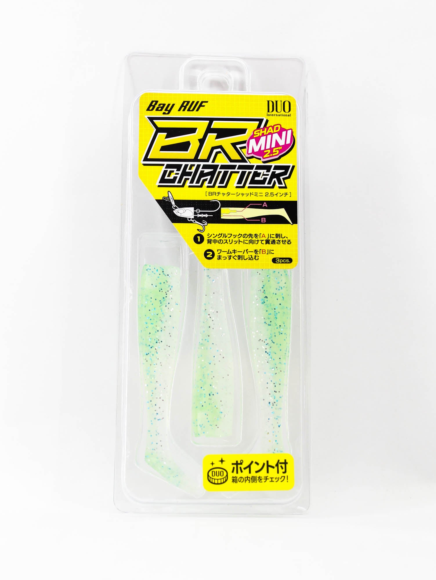 Duo Soft Lure Bay Ruf BR Chatter Shad Mini 2.5 Inch S045 (8950)