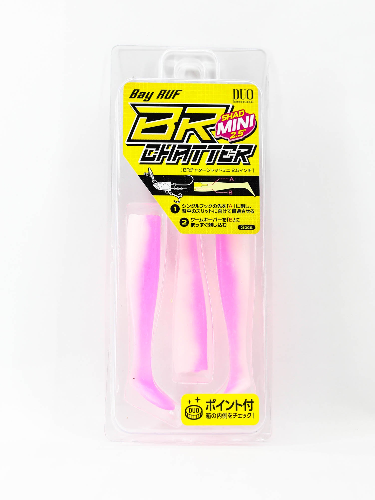 Duo Soft Lure Bay Ruf BR Chatter Shad Mini 2.5 Inch S048 (8967)