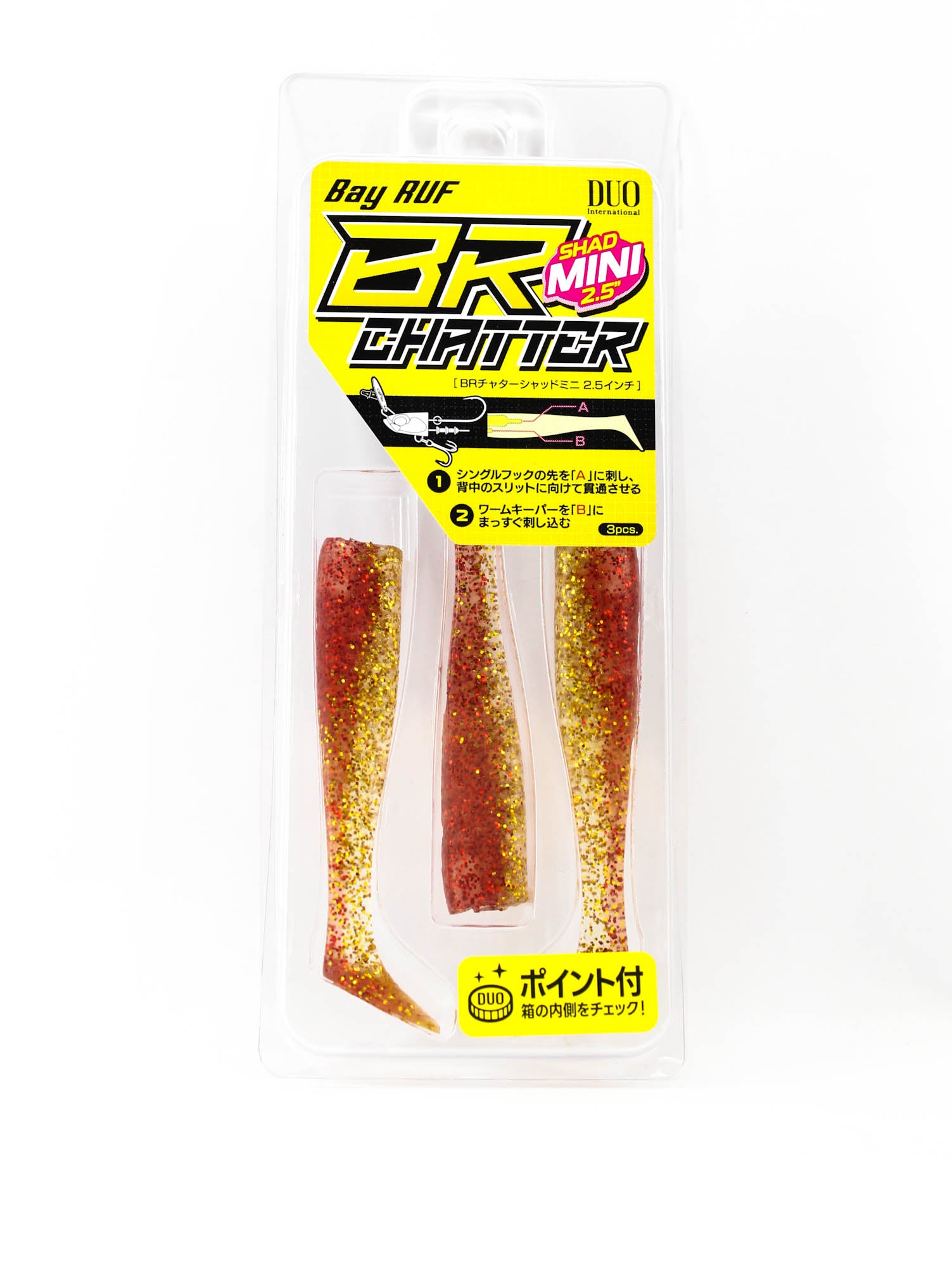 Duo Soft Lure Bay Ruf BR Chatter Shad Mini 2.5 Inch S050 (8974)