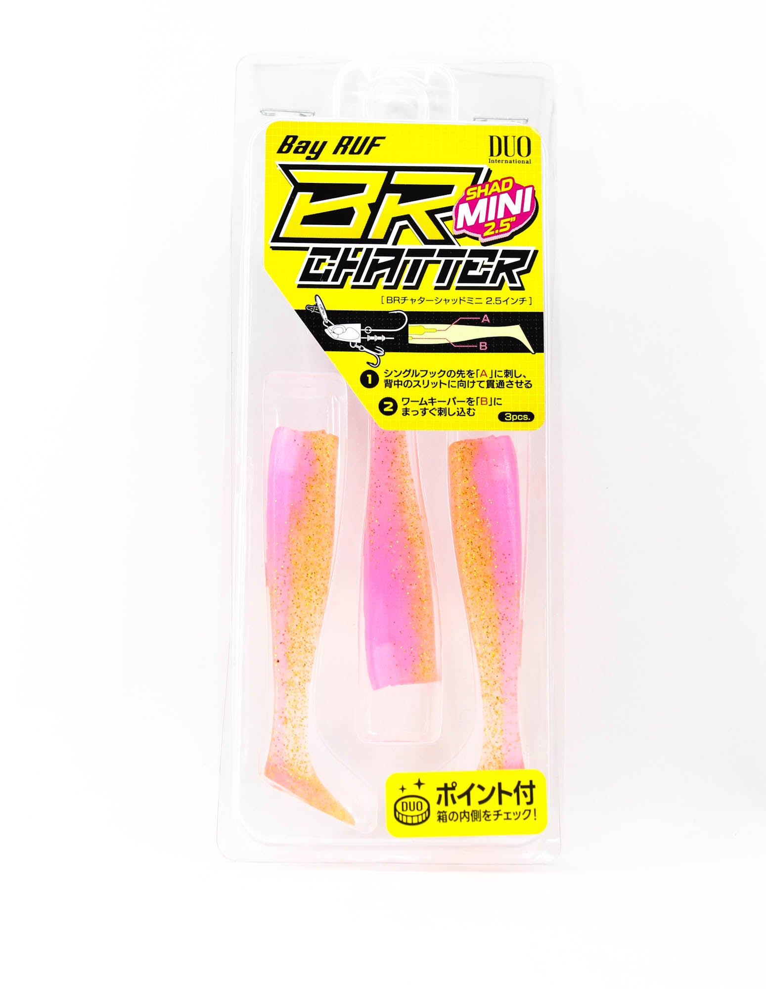 Duo Soft Lure Bay Ruf BR Chatter Shad Mini 2.5 Inch S052 (8981)