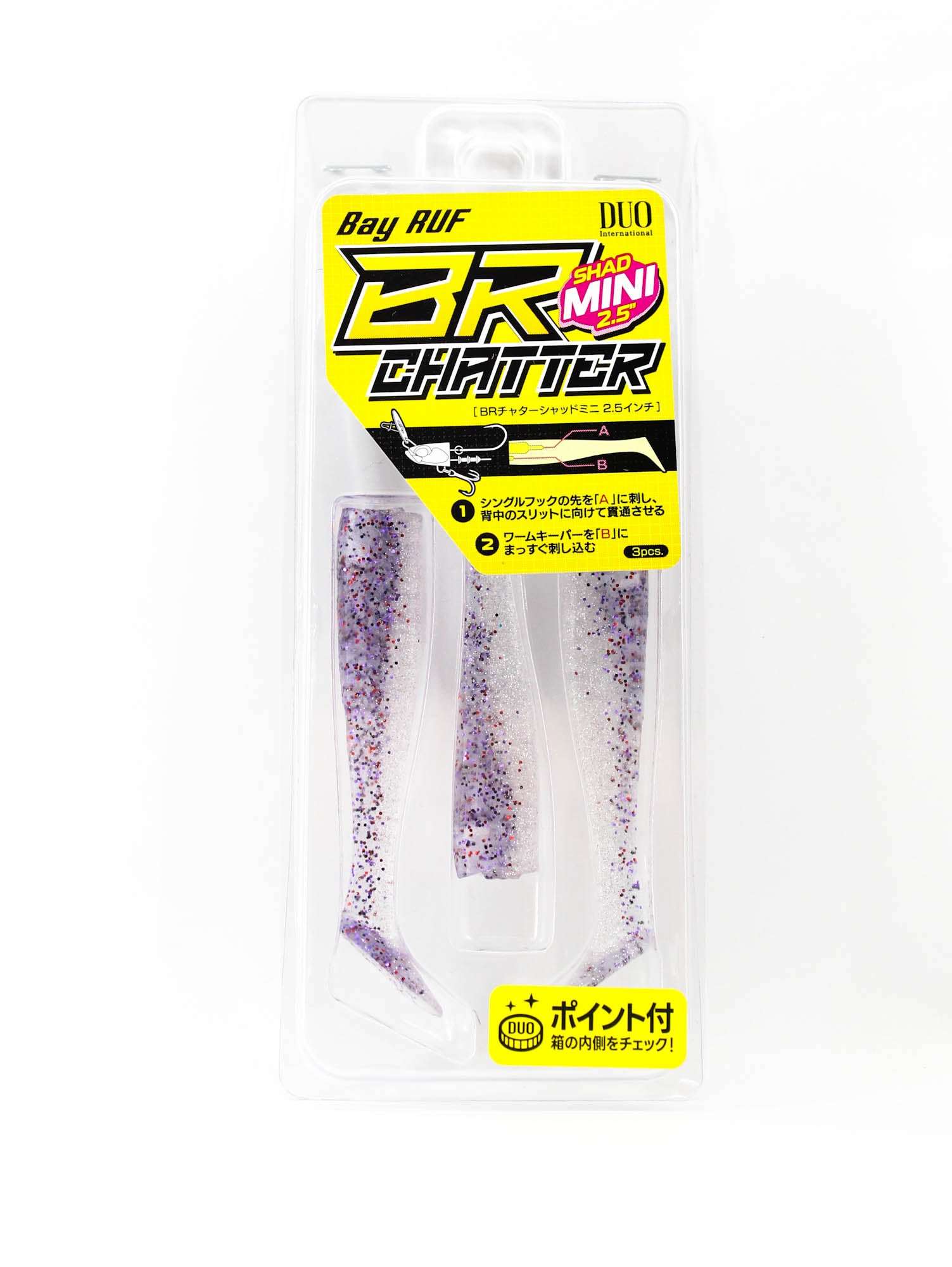 Duo Soft Lure Bay Ruf BR Chatter Shad Mini 2.5 Inch S058 (8998)