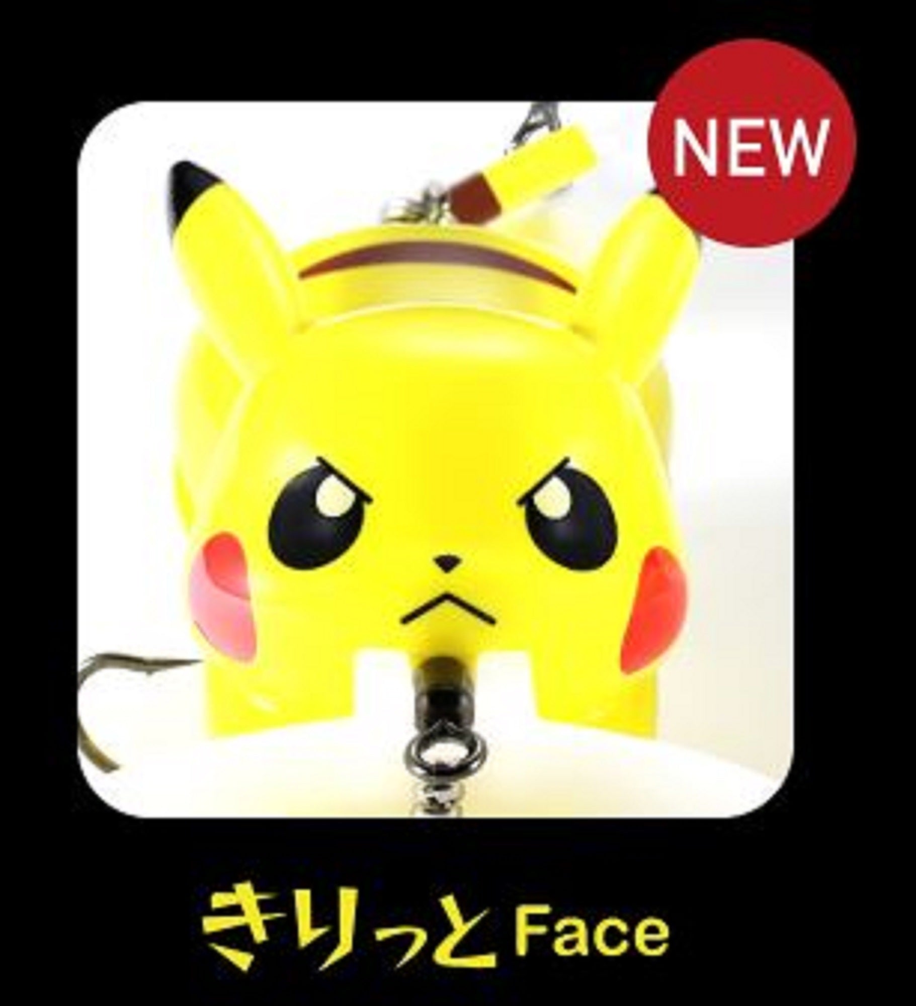 Duo Pokemon Pikachu Iron Tail Floating Lure BCCP034 (1790)