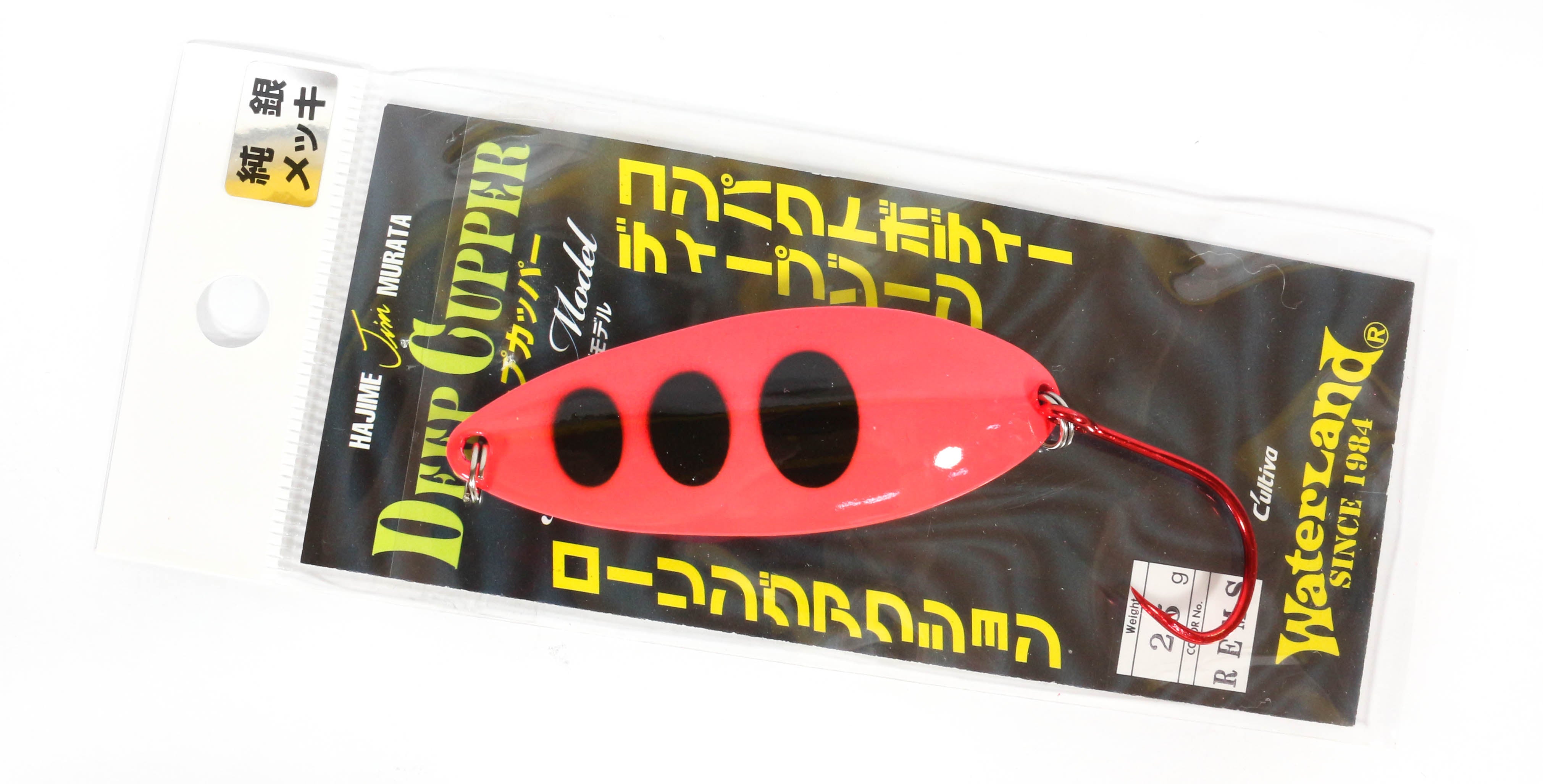 Sale Water Land Spoon Deep Cupper Native 25 grams Sinking Lure (5492)