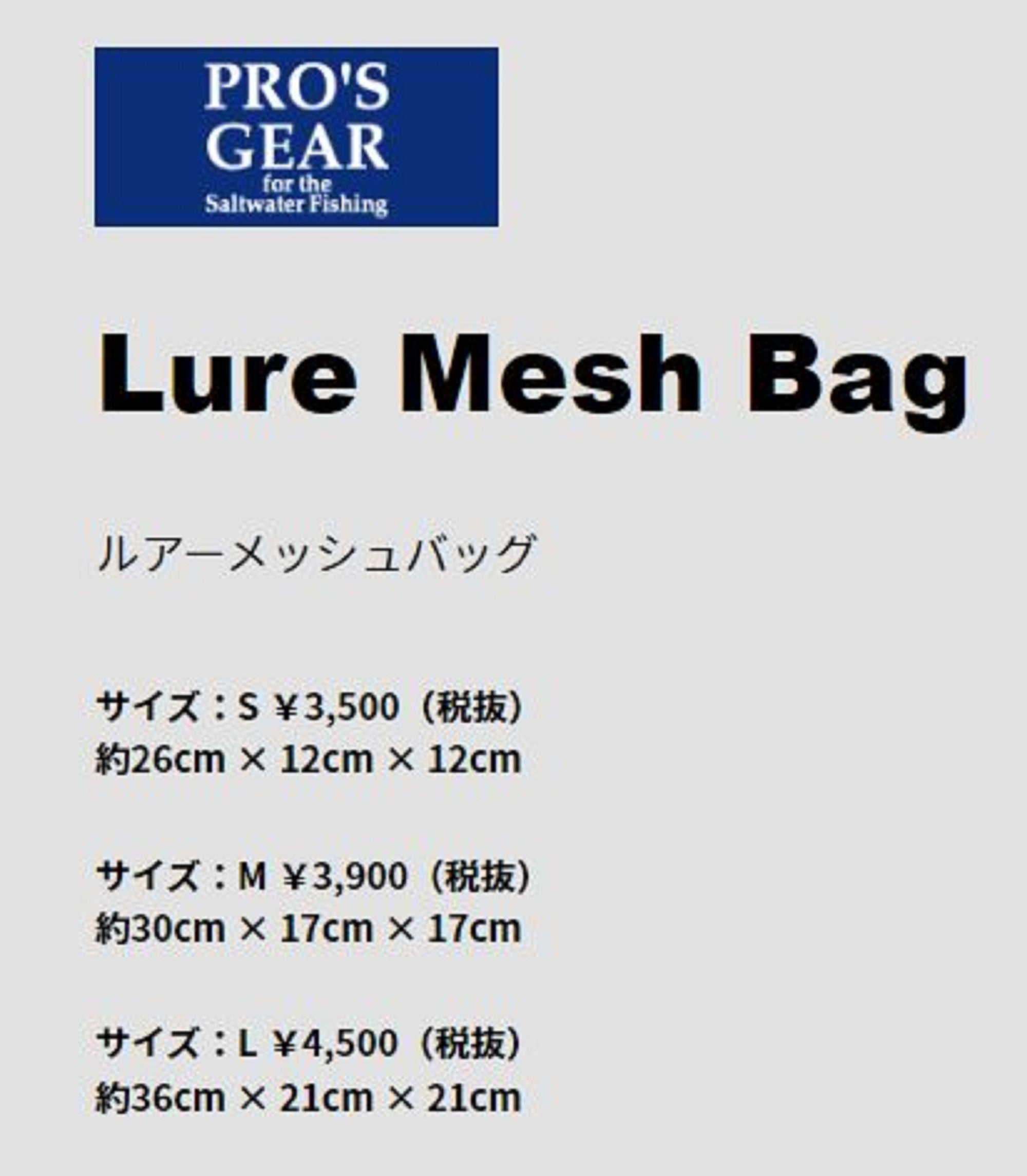 Hots Mesh Bag PVC Heavy Duty 26 x 12 x 12 cm Size S Black (0136)