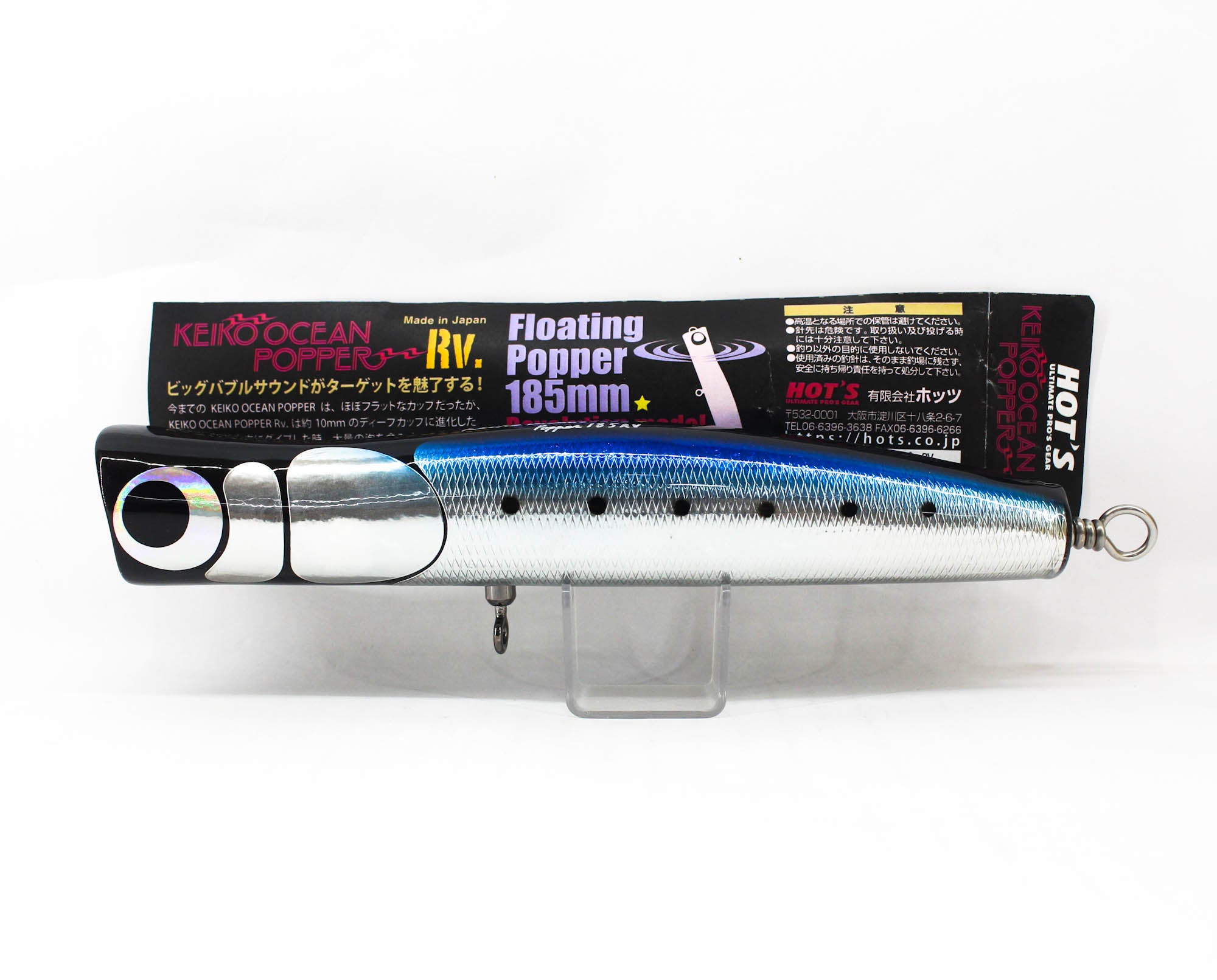 Hots Keiko Ocean Popper RV 185mm 75 grams Floating Lure Maiwashi (0570)
