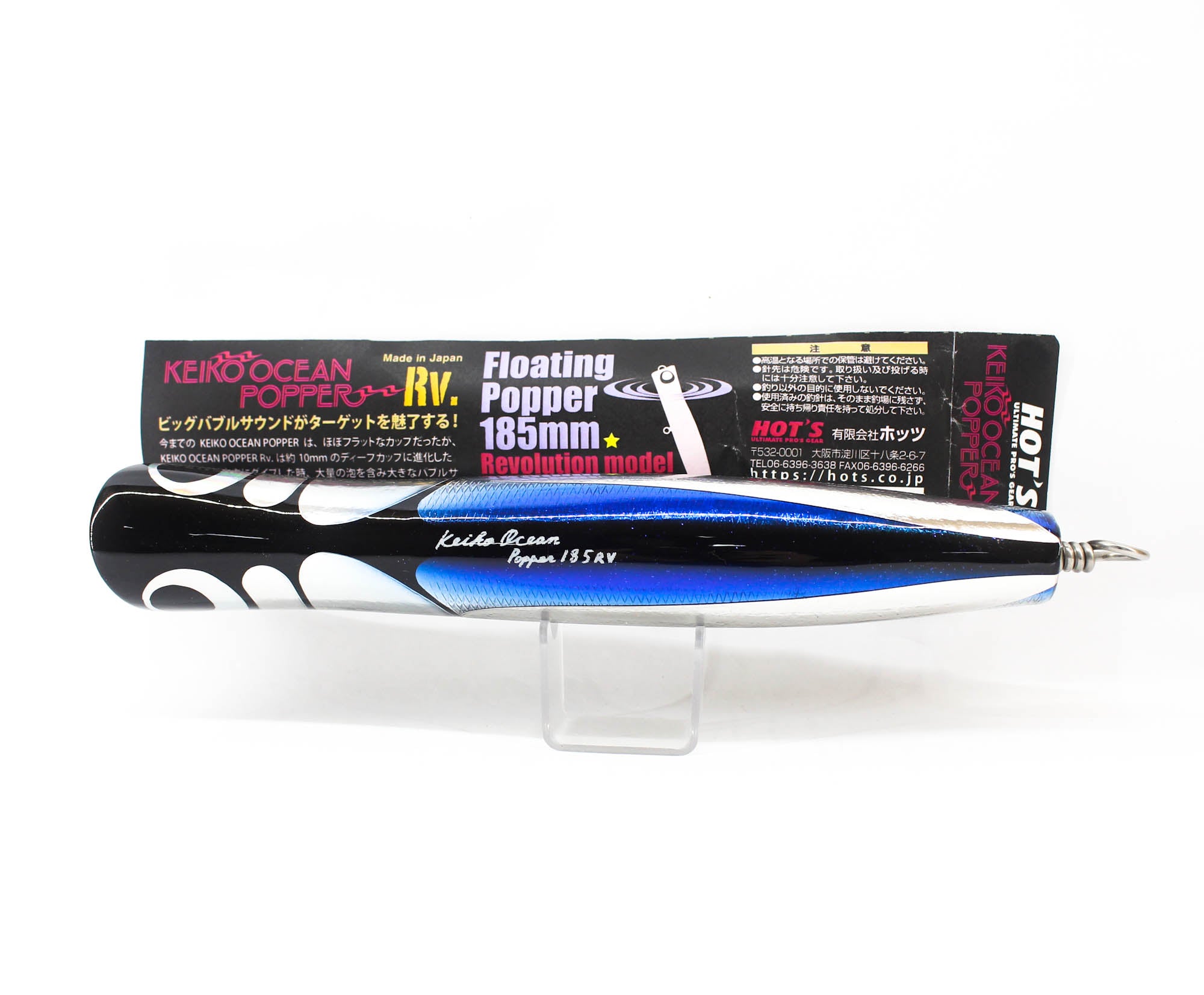 Hots Keiko Ocean Popper RV 185mm 75 grams Floating Lure Tobiuo (0587)