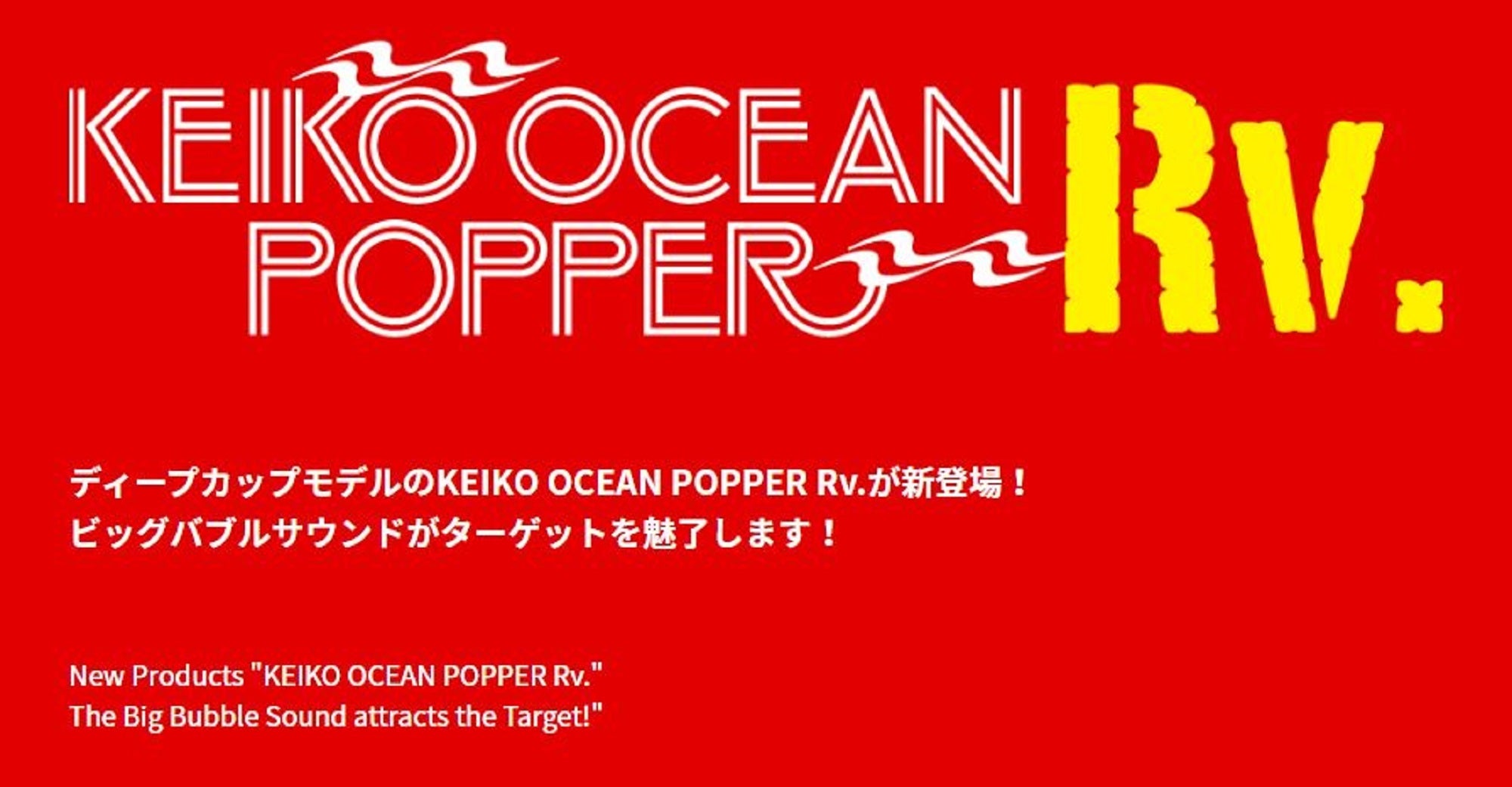 Hots Keiko Ocean Popper RV 185mm 75 grams Floating Lure Holo Tobiuo (1492)