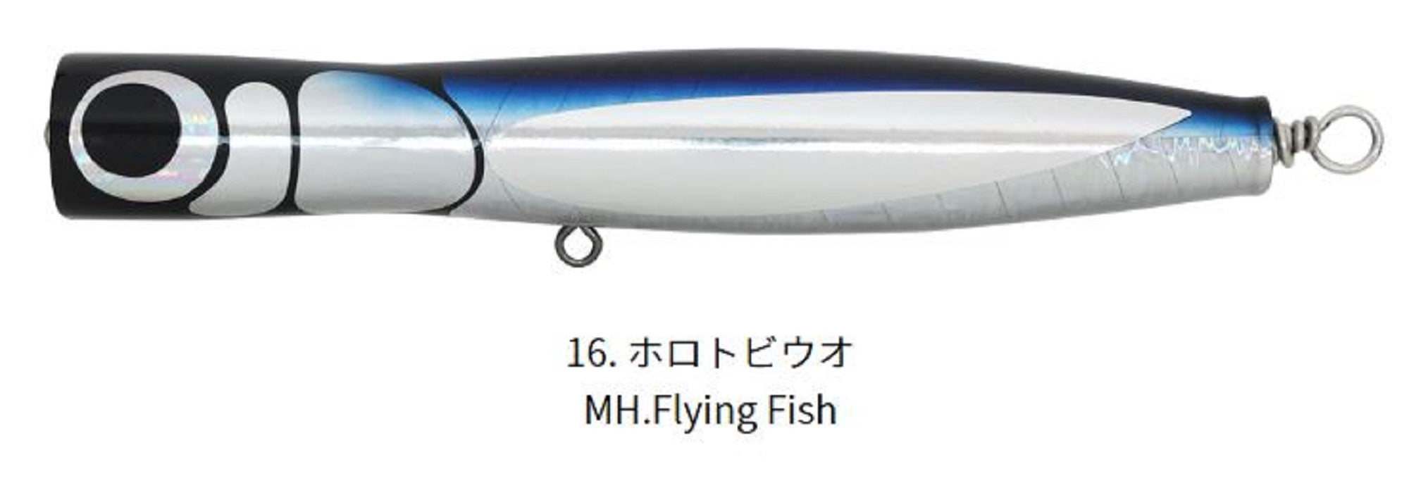 Hots Keiko Ocean Gataro 200 Floating Lure Holo Tobiuo (2895)