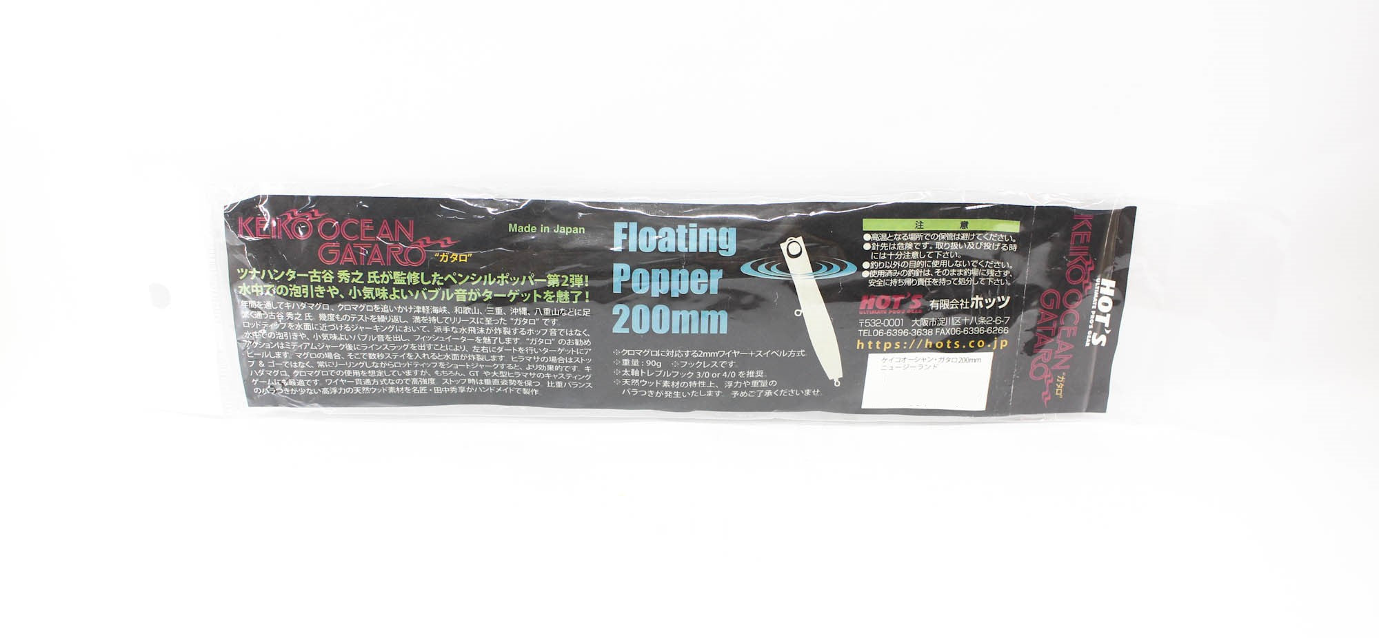 Hots Keiko Ocean Gataro 200 Floating Lure Holo Black Bone (2901)