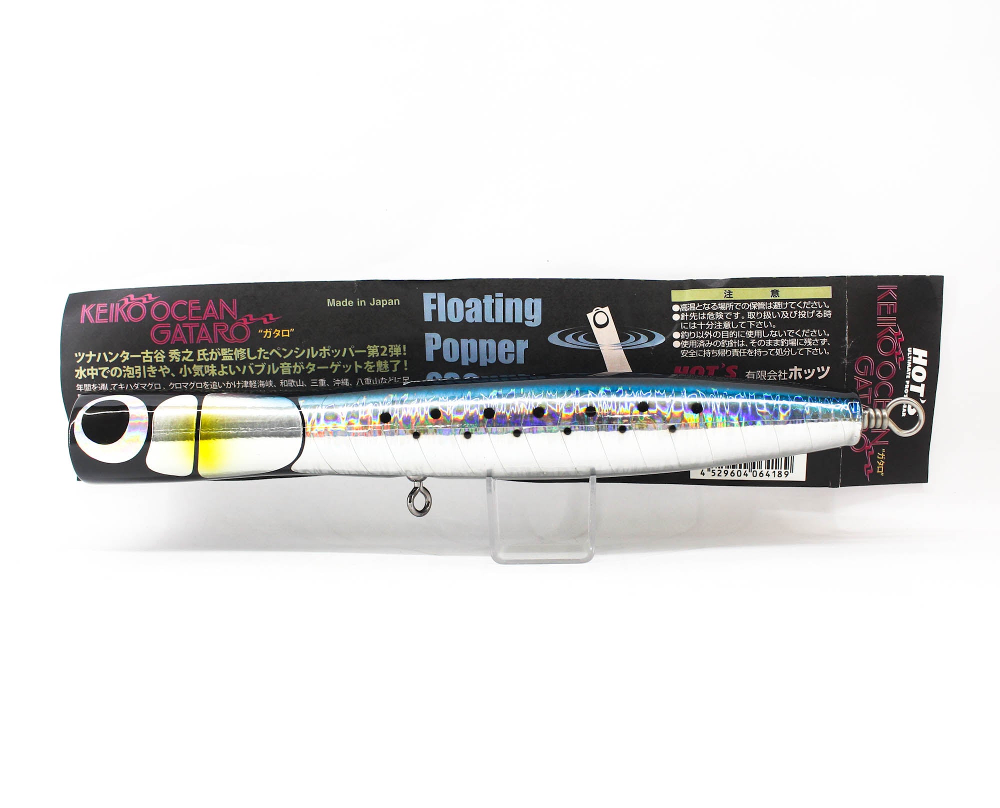 Hots Keiko Ocean Gataro 230mm 100 grams Floating Lure H Maiwashi (4295)