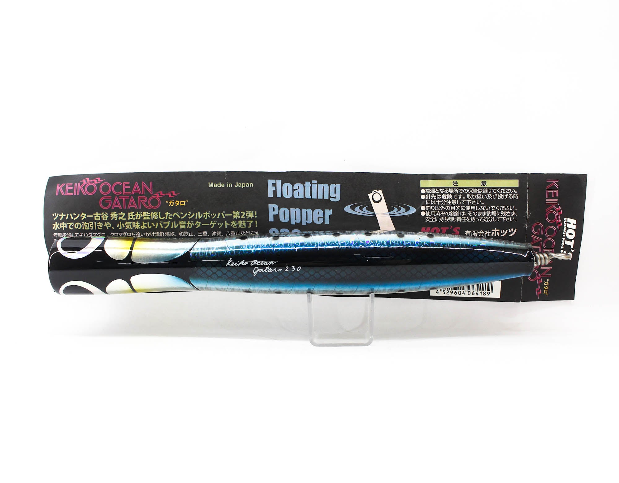 Hots Keiko Ocean Gataro 230mm 100 grams Floating Lure H Maiwashi (4295)