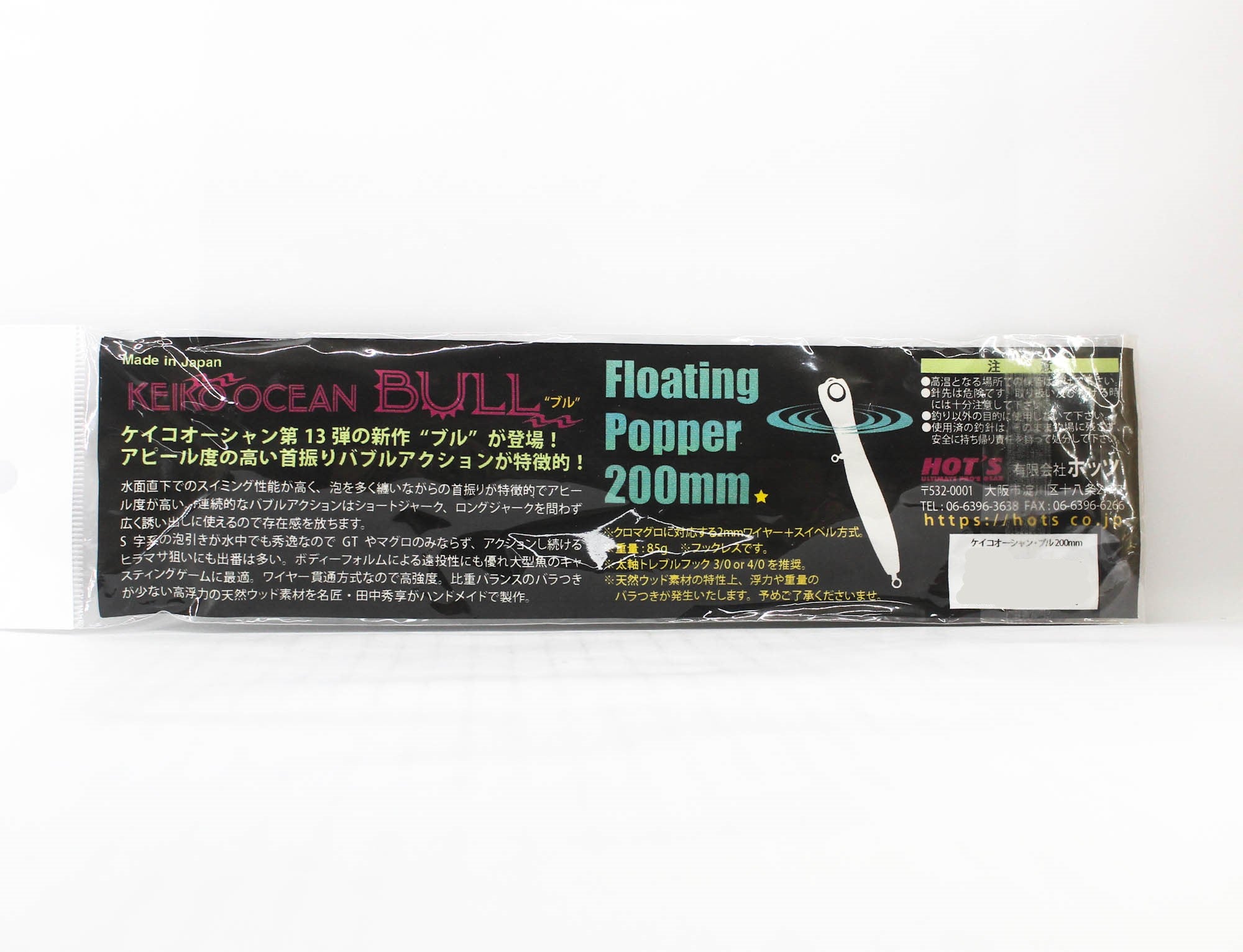 Hots Keiko Ocean Bull 200mm Floating New Zealand (6855)