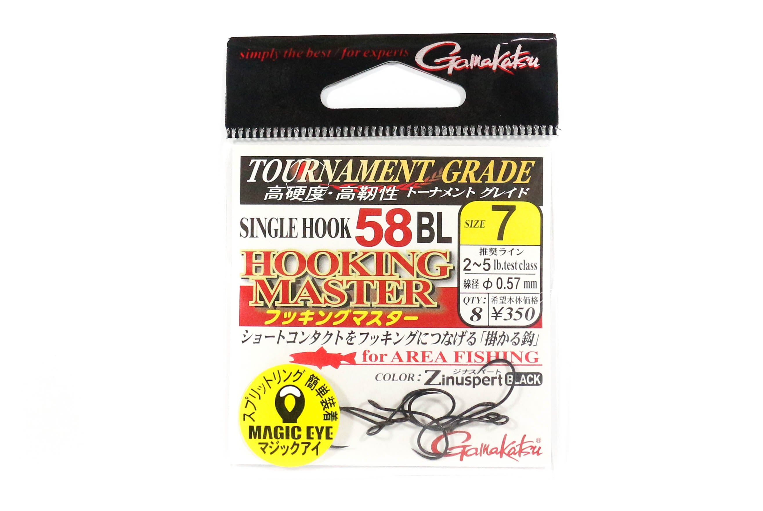 Gamakatsu Single 58 BL Barbless Hooking Master Hook Size 7 (1191)