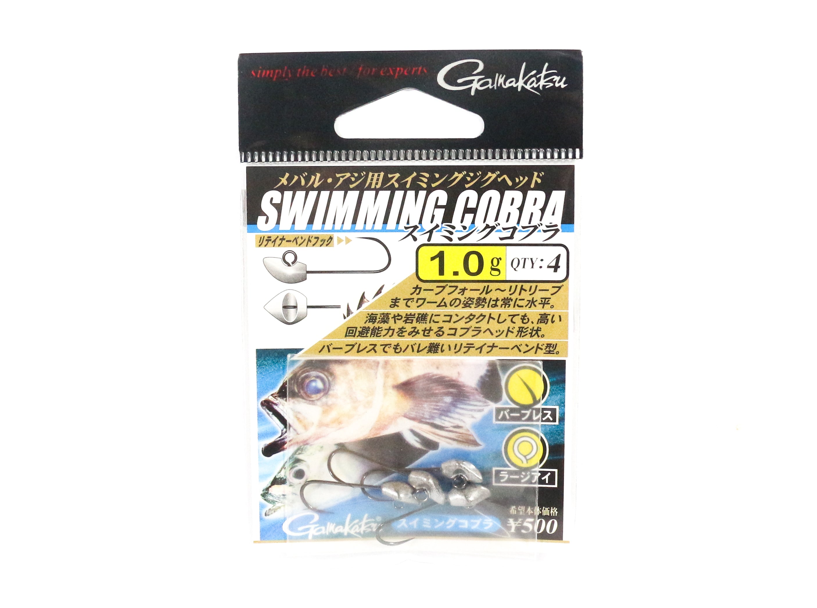 Sale Gamakatsu Jig Head Swimming Cobra Jig Head 1grams Size 6 ,4/pk (8974)