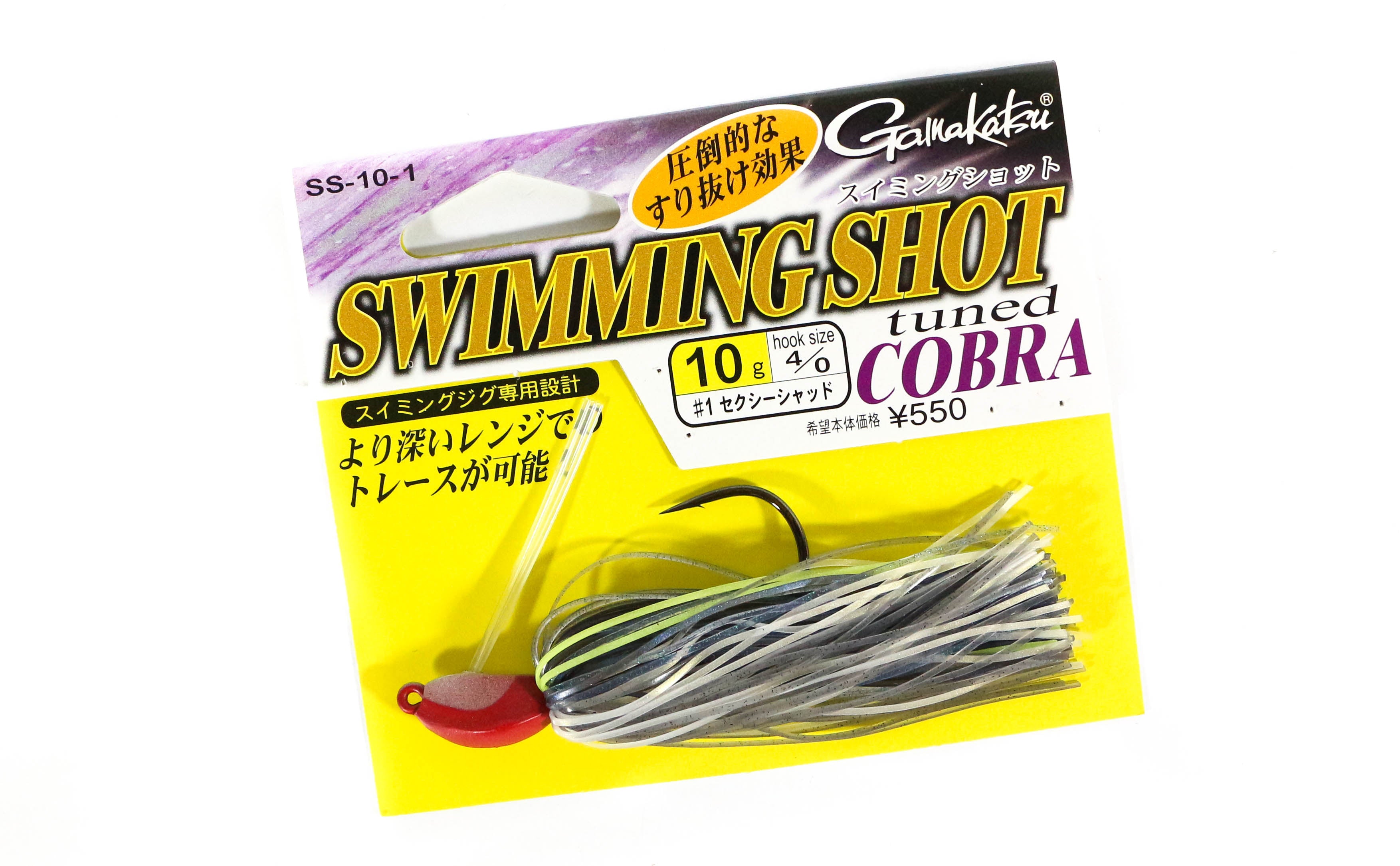 Sale Gamakatsu 67973 Swimming Shot Tuned Cobra Rubber Jig 10 grams 1 (2999)