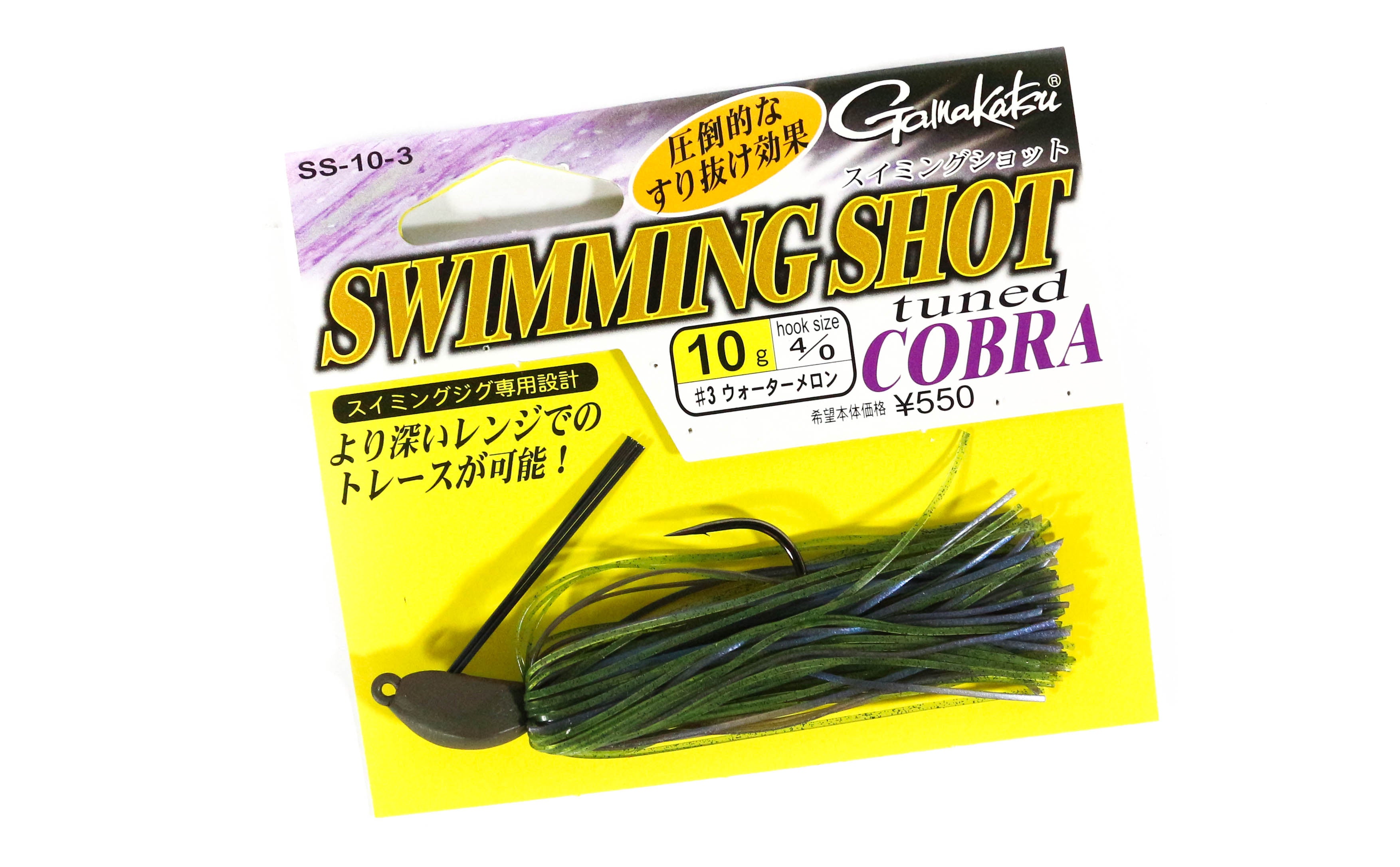 Sale Gamakatsu 67973 Swimming Shot Tuned Cobra Rubber Jig 10 grams 3 (3019)