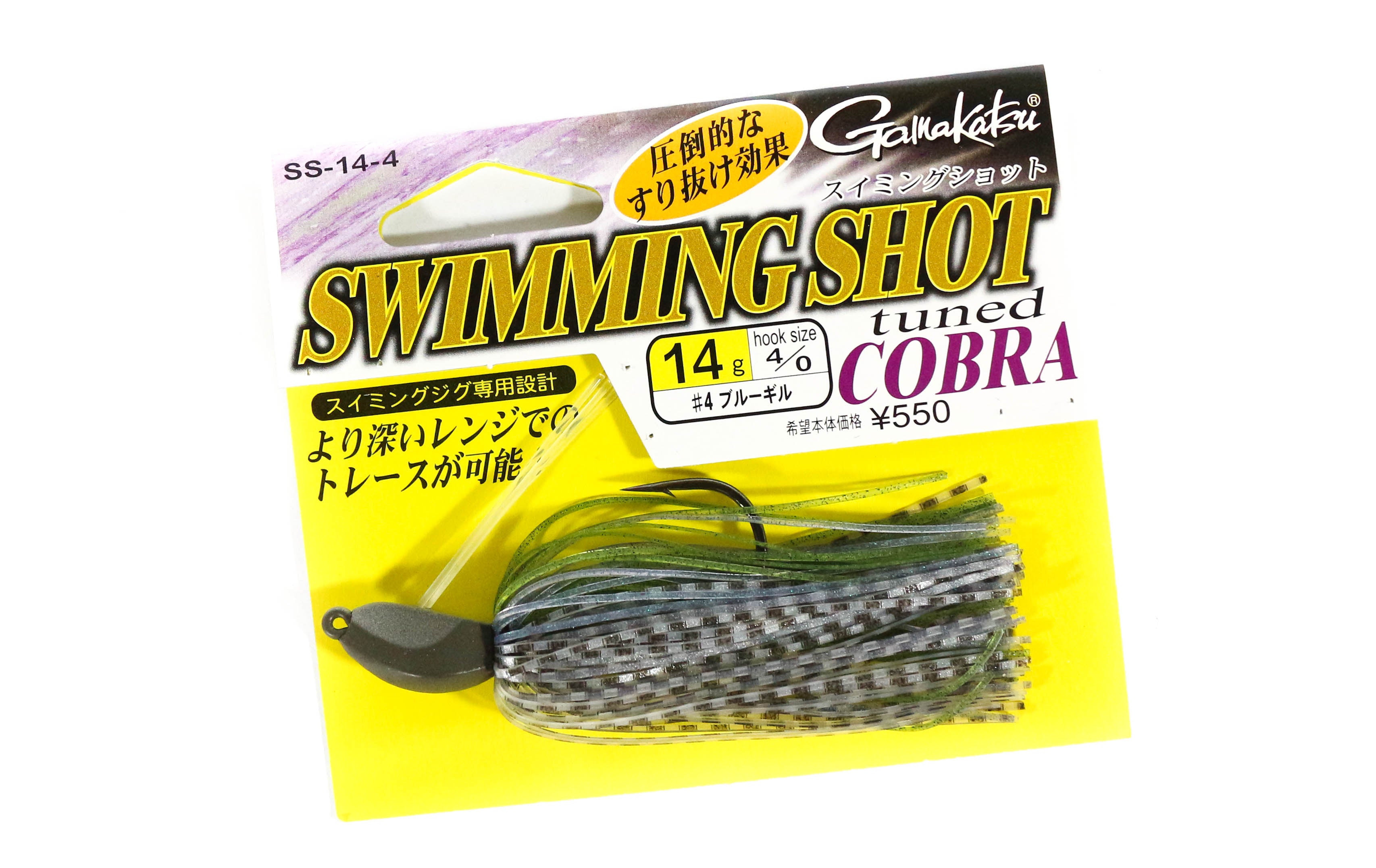 Sale Gamakatsu 67974 Swimming Shot Tuned Cobra Rubber Jig 14 grams 4 (3095)