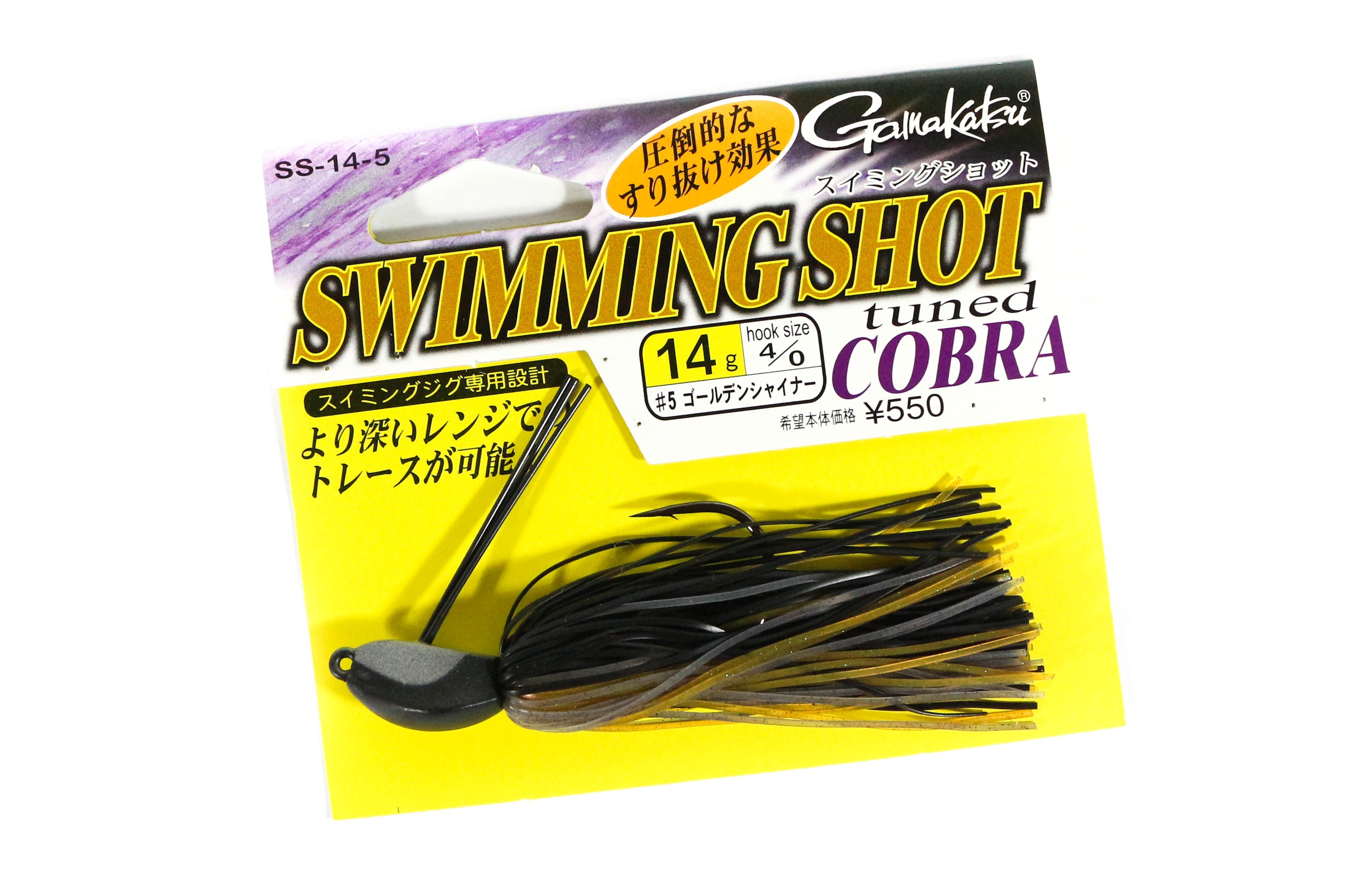 Sale Gamakatsu 67974 Swimming Shot Tuned Cobra Rubber Jig 14 grams 5 (3101)