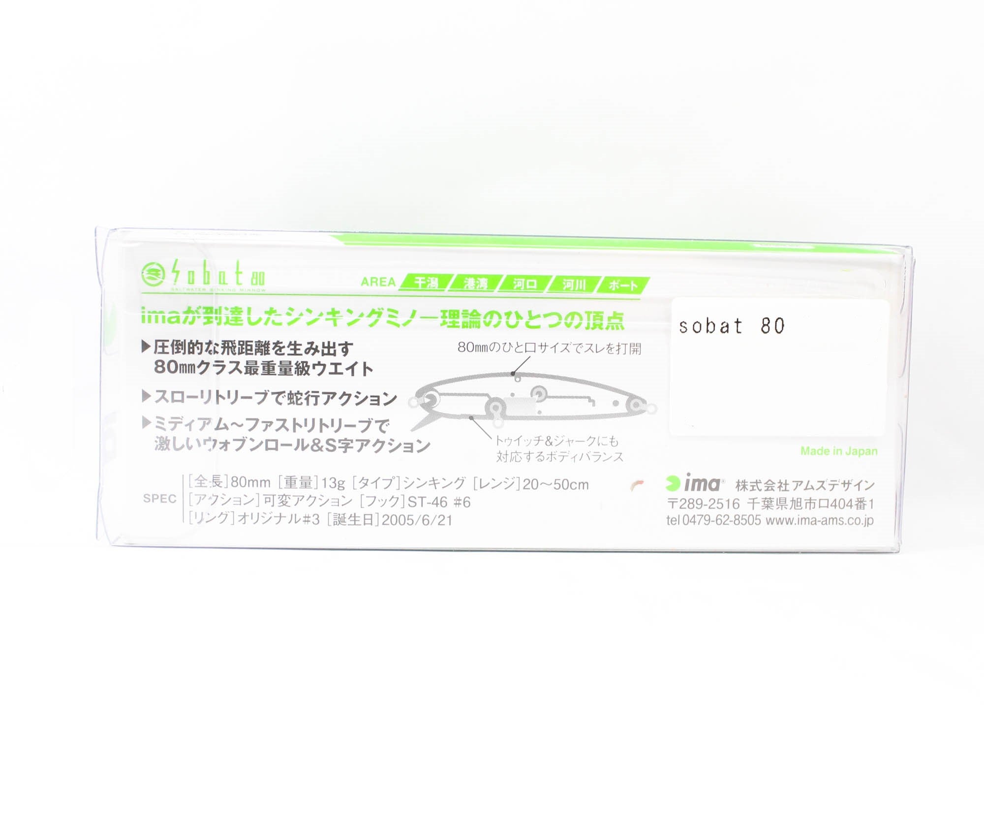 Ima Sobat 80 Sinking Lure 104 (8930)