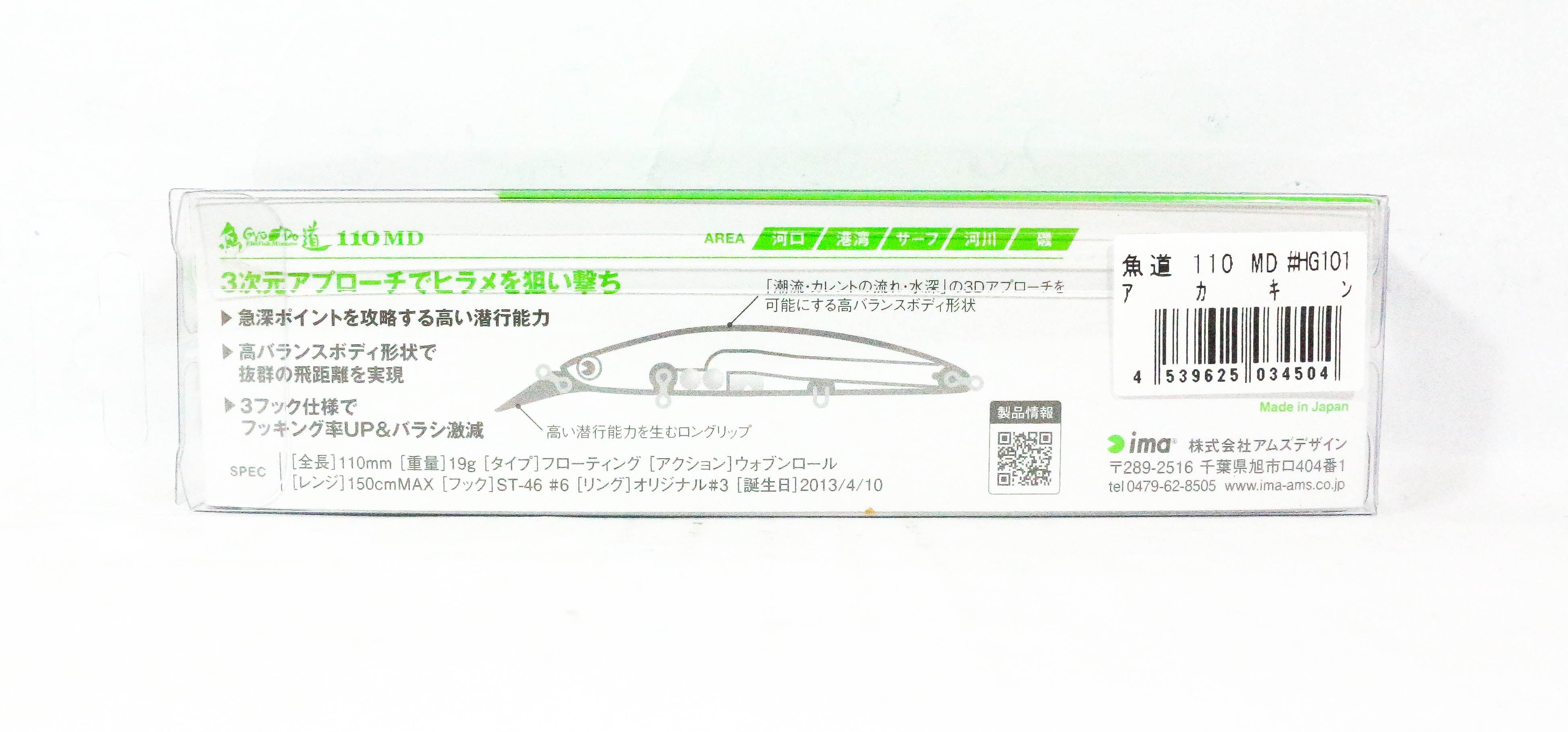 Ima Gyodo 110 MD Sinking Lure 101 (4504)