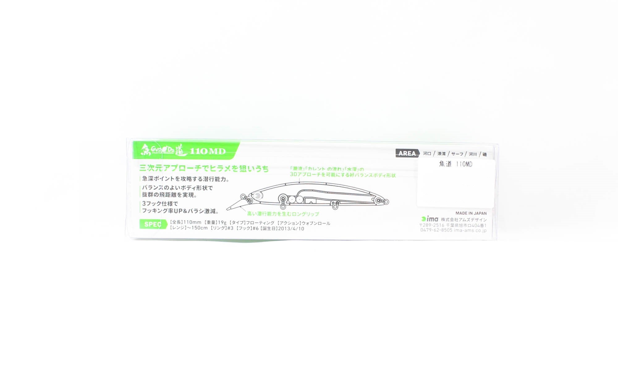 Ima Gyodo 110 MD Sinking Lure 105 (4542)