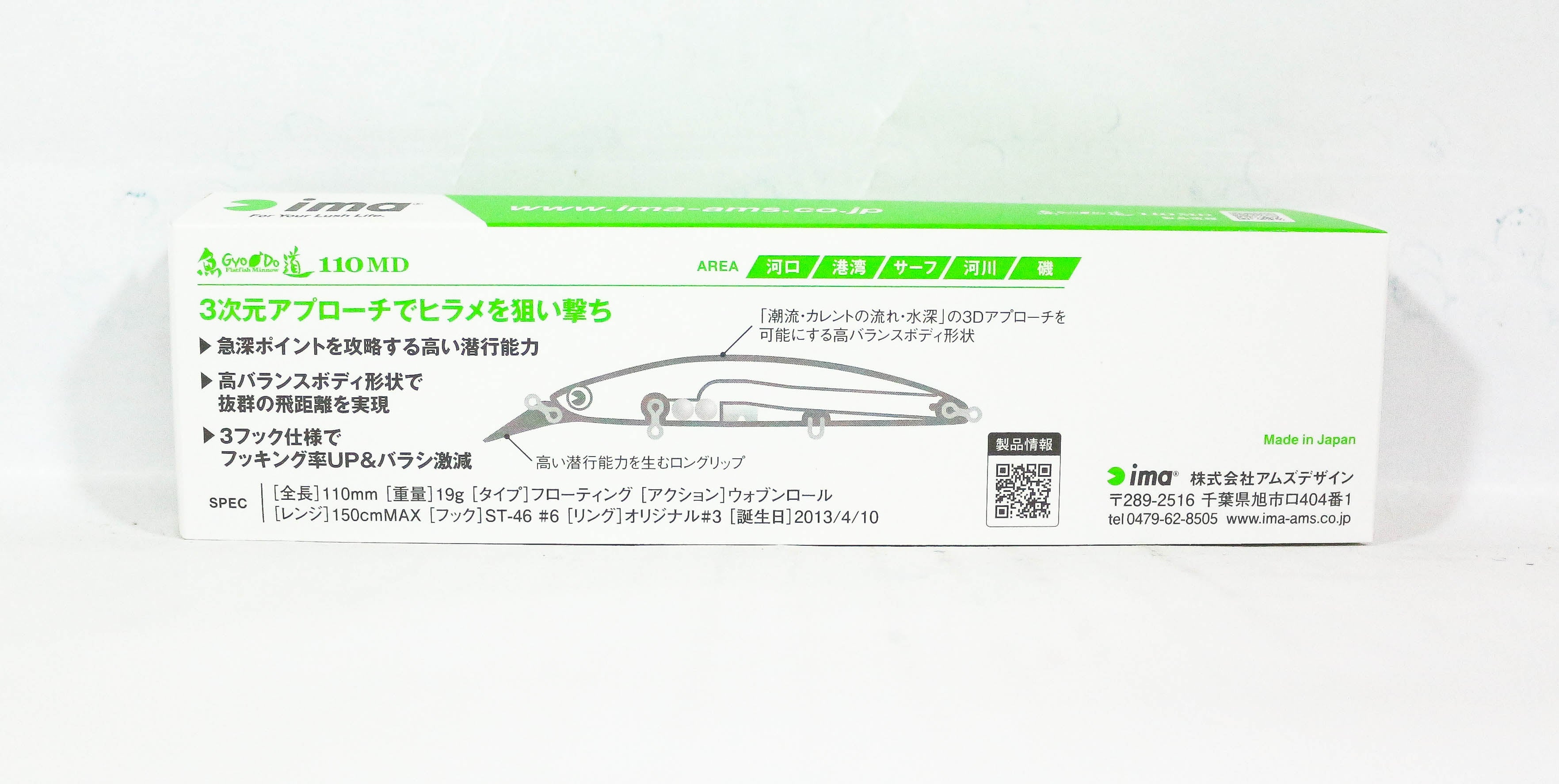 Ima Gyodo 110 MD Sinking Lure 110 (4597)