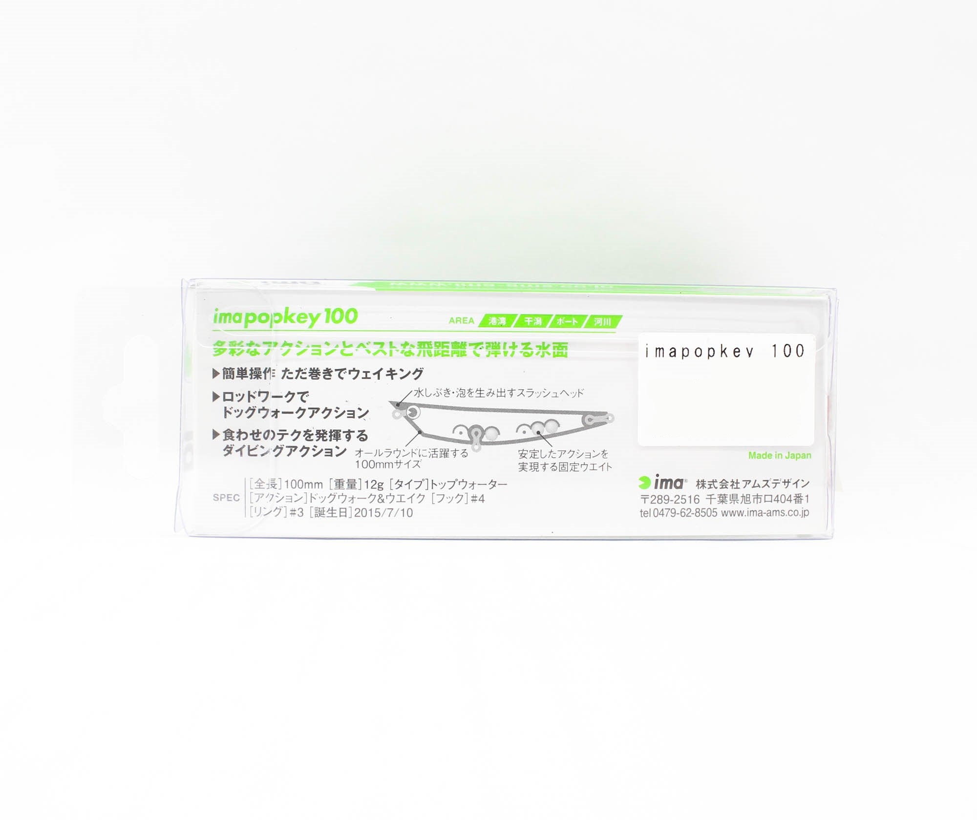 Ima Popkey 100 Pencil Floating Lure 003 (6743)