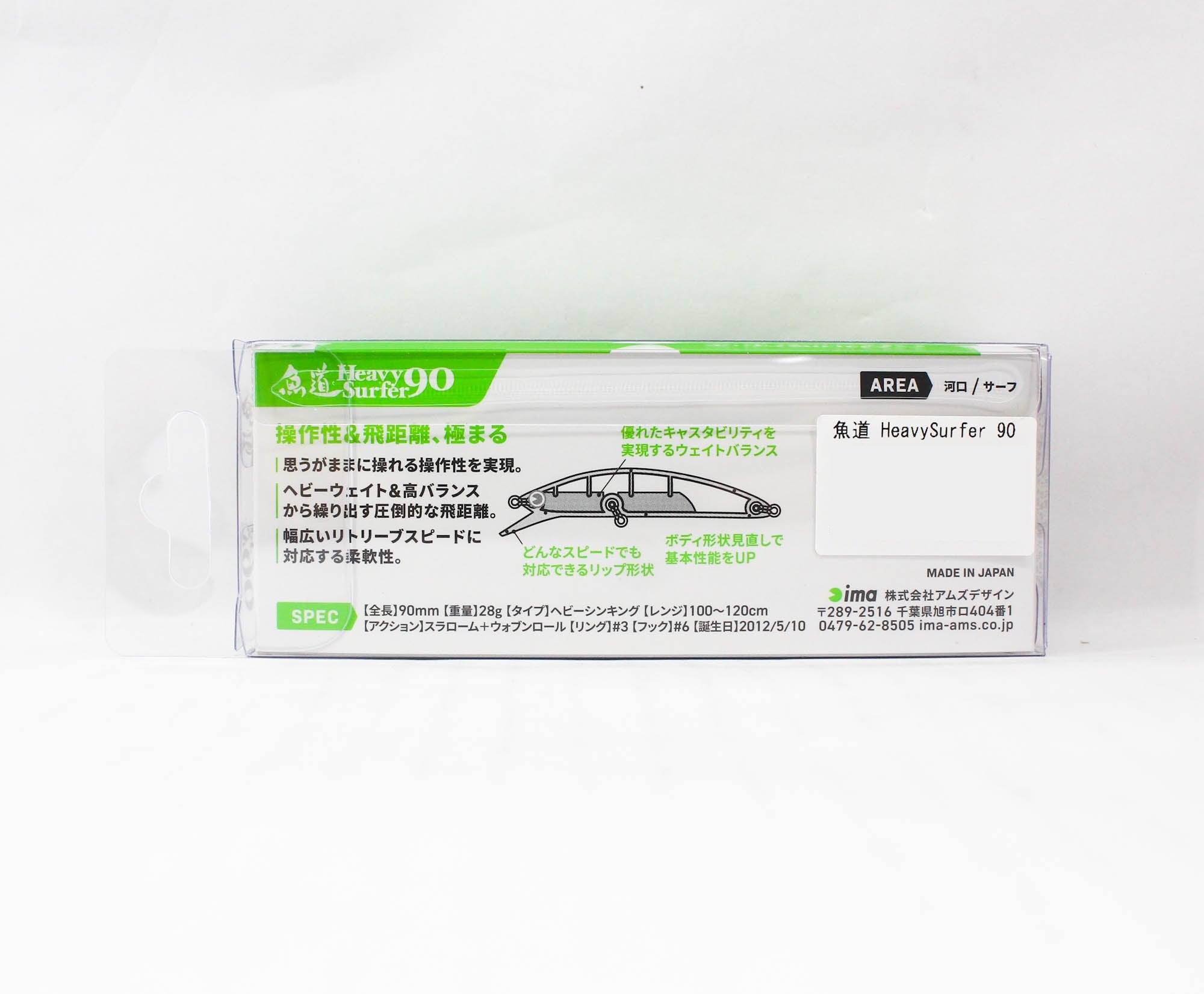 Ima Gyodo Heavy Surfer 90 Sinking Lure 109 (8686)