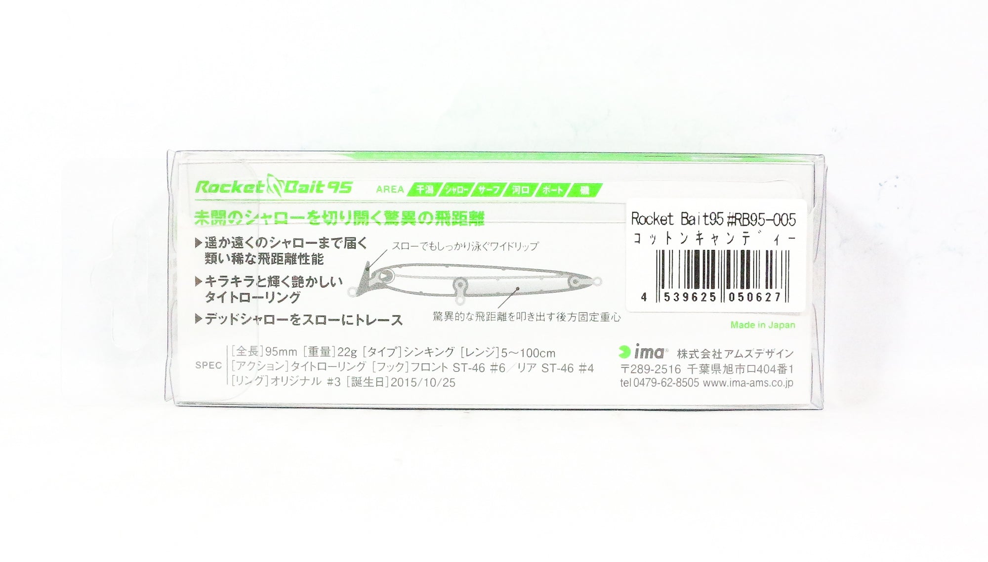 Ima Rocket Bait 95 Sinking Lure 005 (0627)